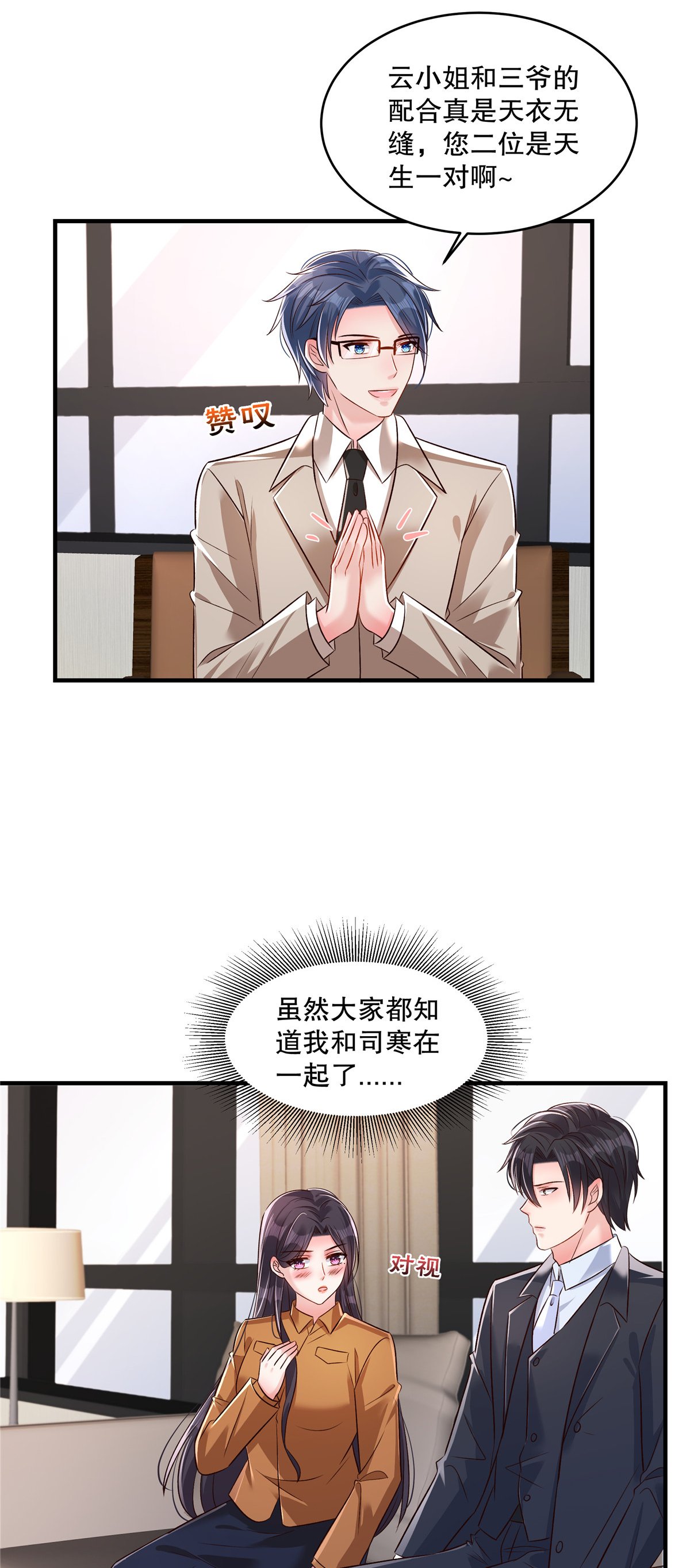 第331话 救火！快救火！