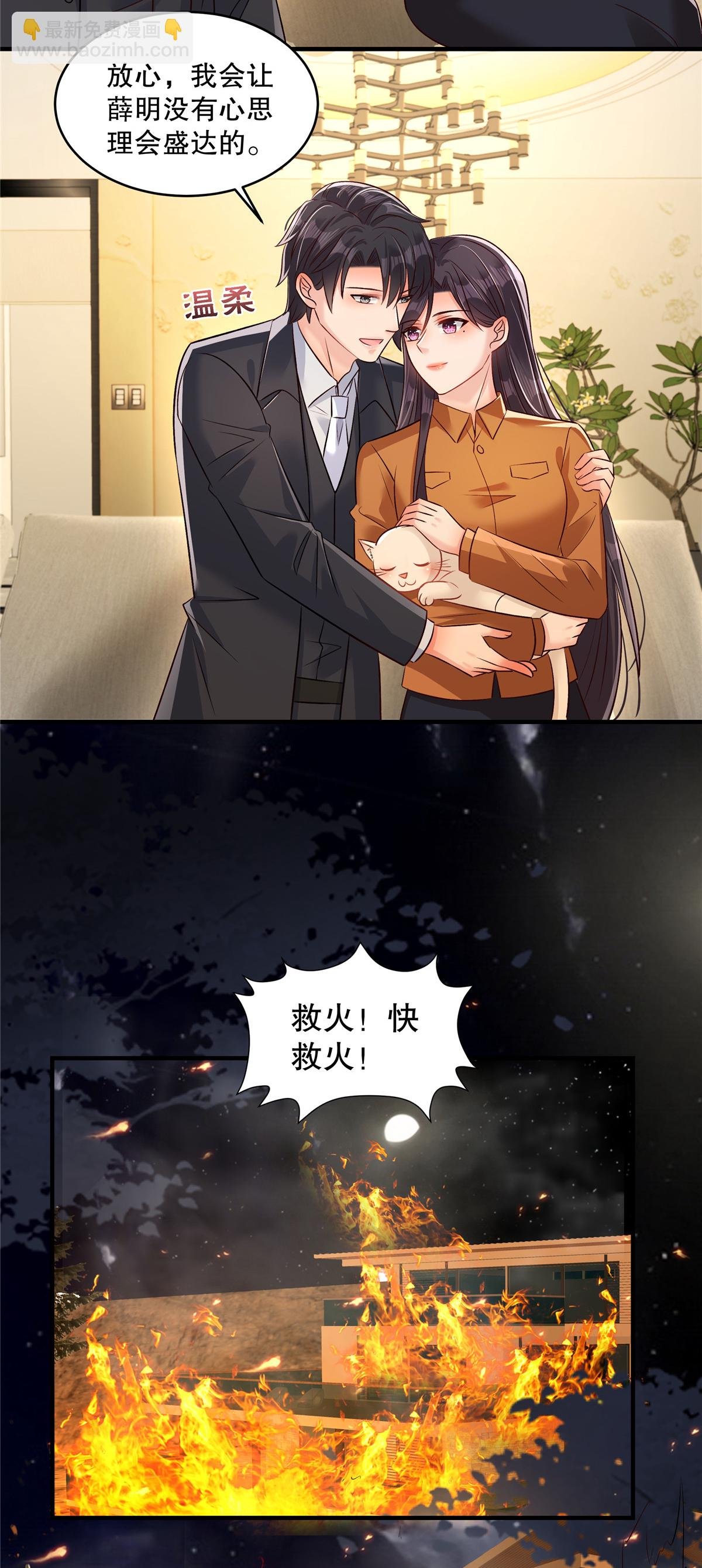 第331话 救火！快救火！