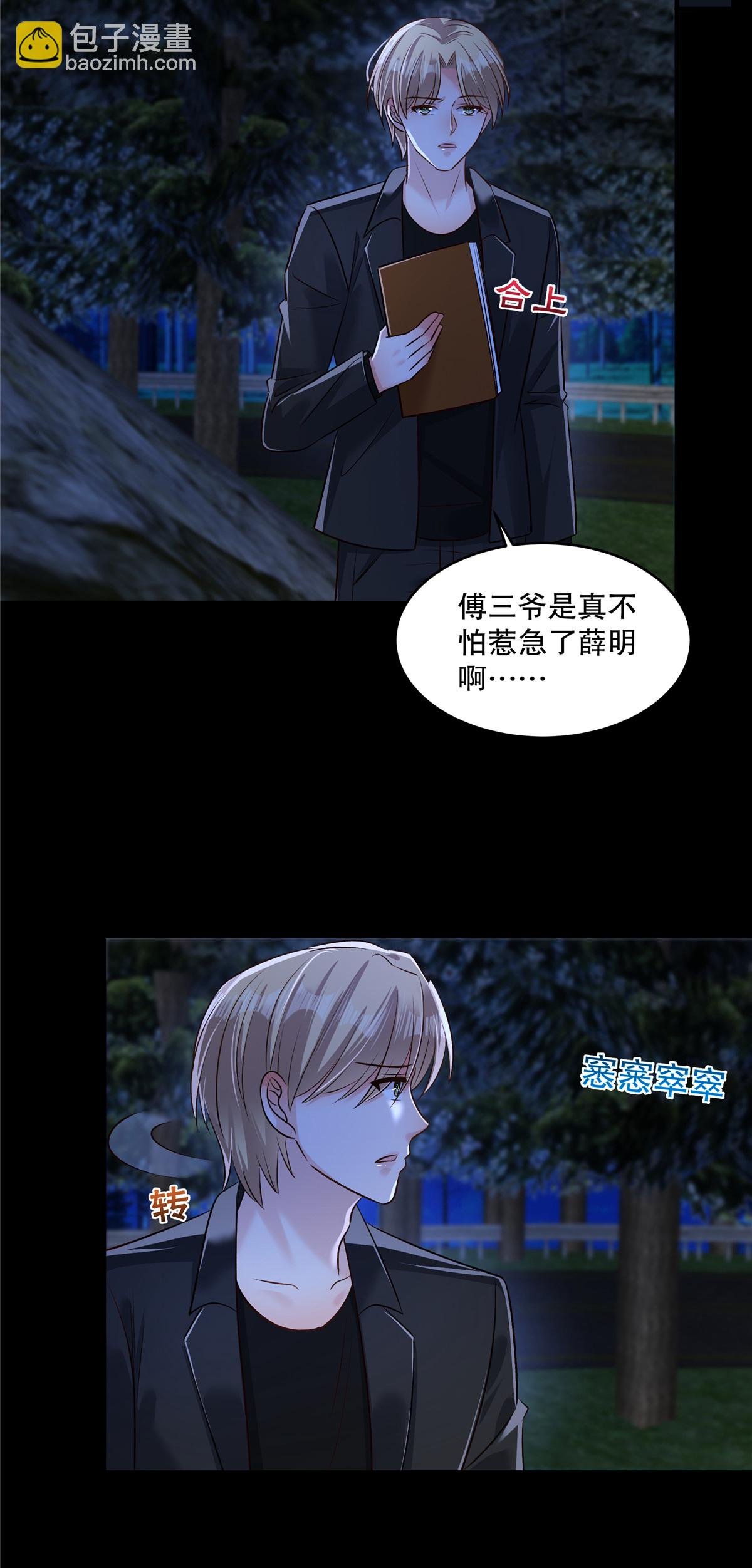 第331话 救火！快救火！