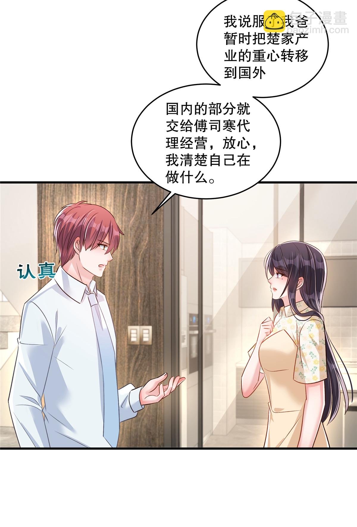 第331话 救火！快救火！