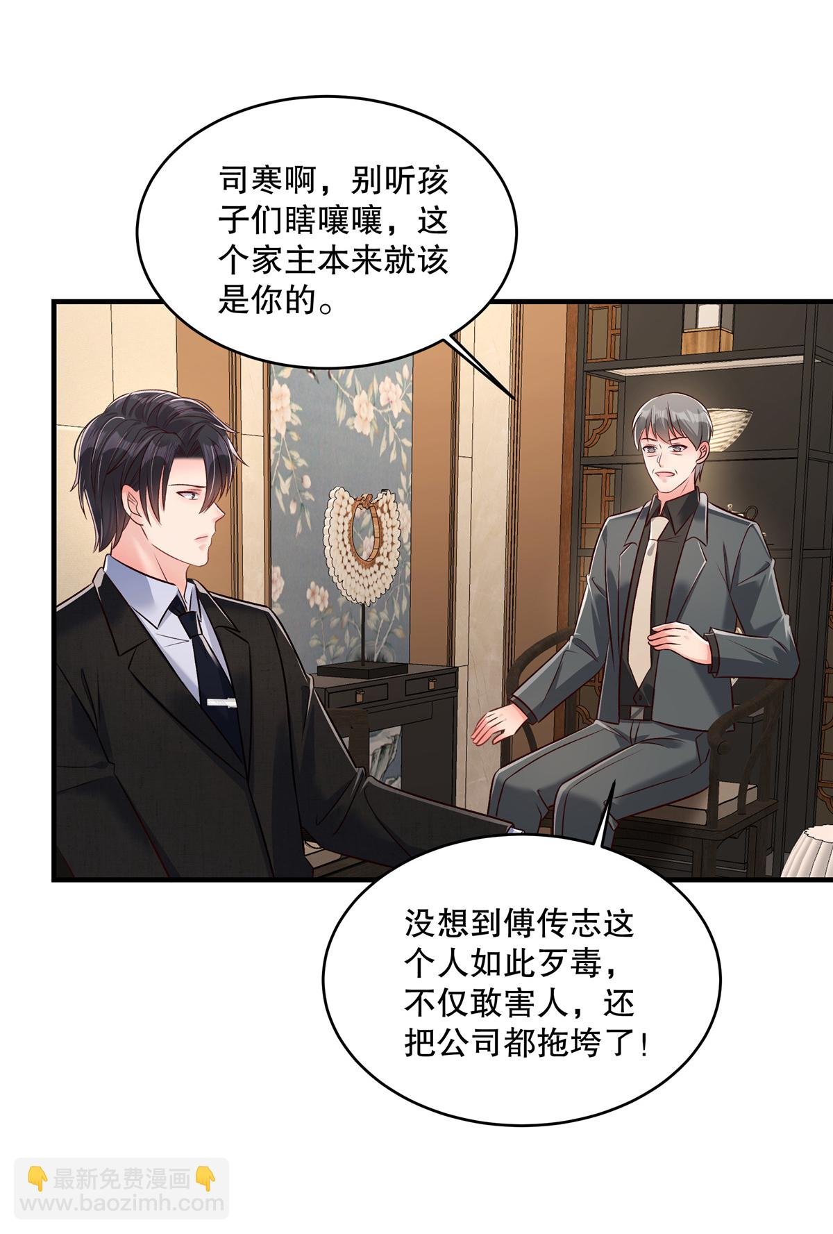第335话 这次真是要变天了