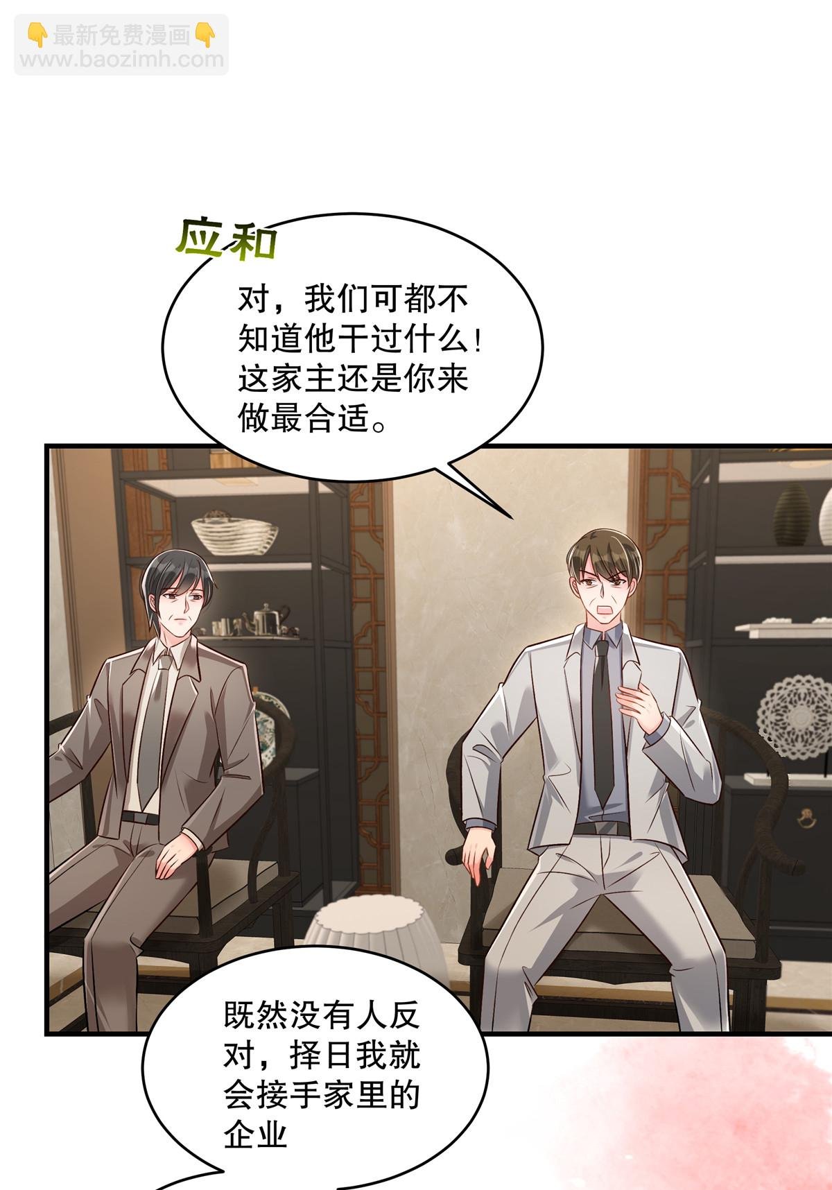 第335话 这次真是要变天了