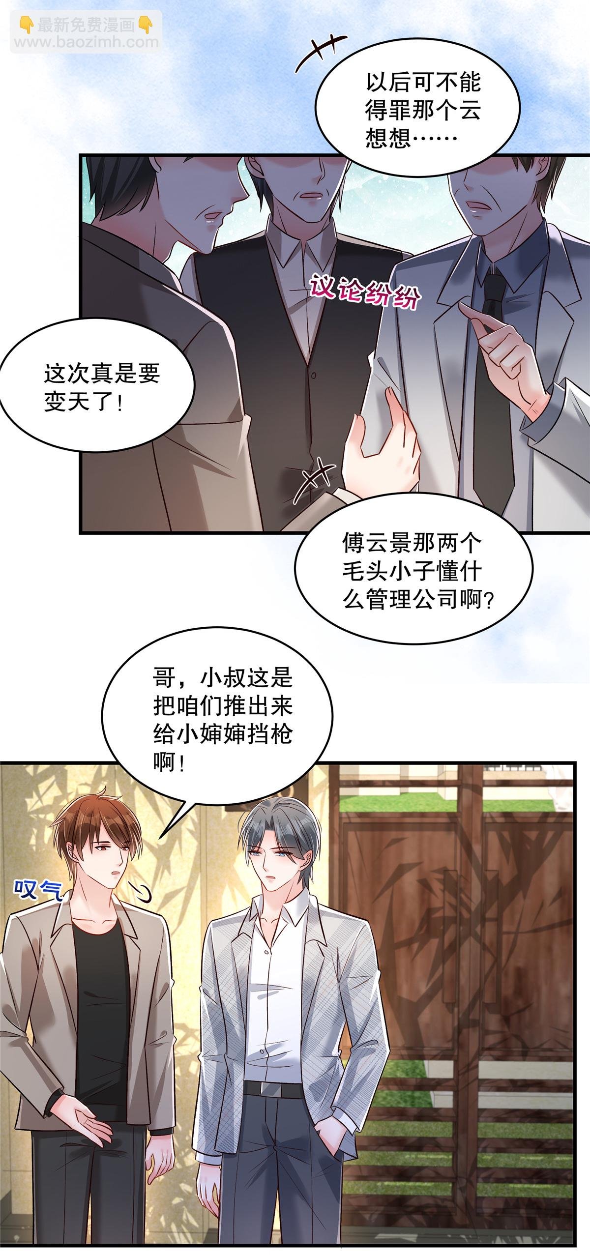 第335话 这次真是要变天了