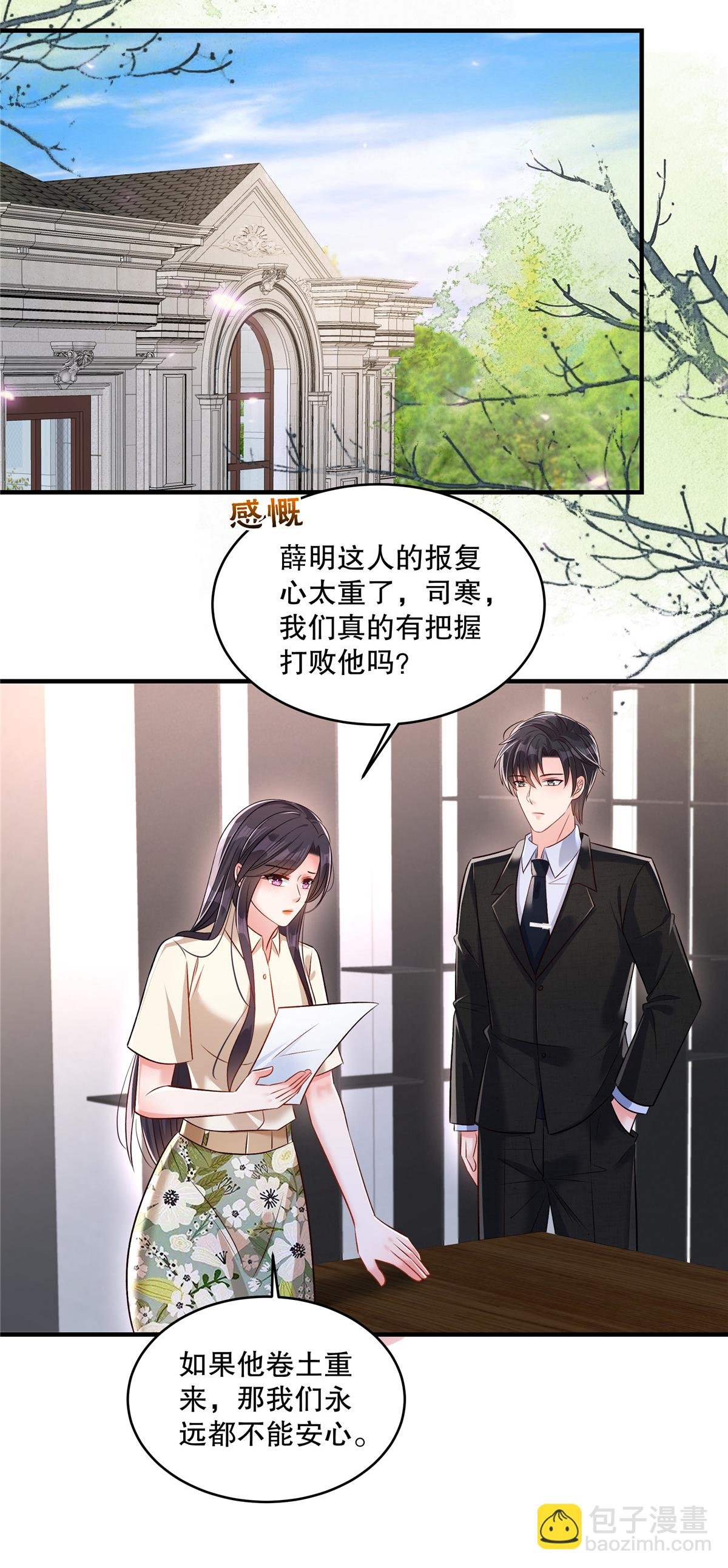 第335话 这次真是要变天了