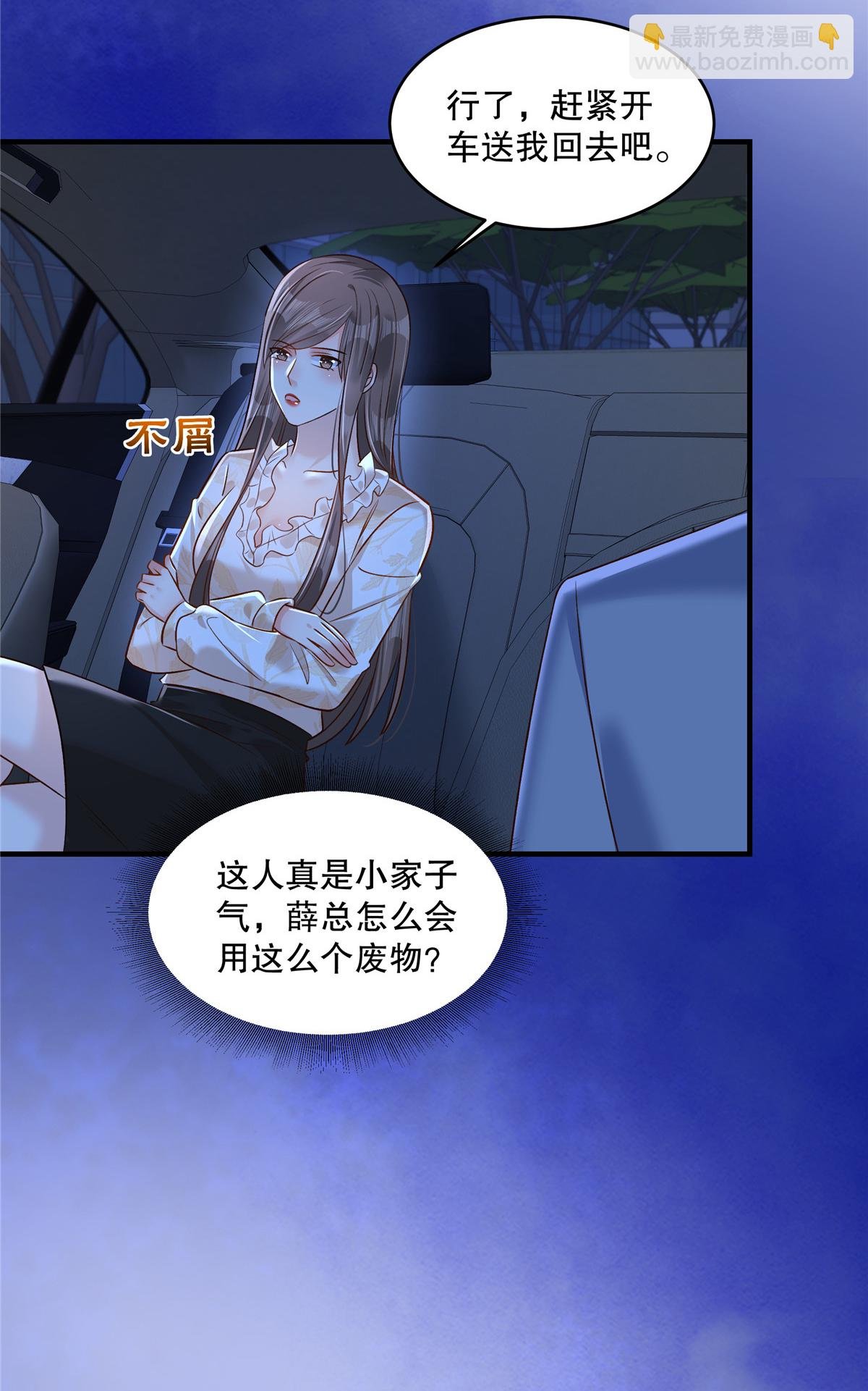 第335话 这次真是要变天了