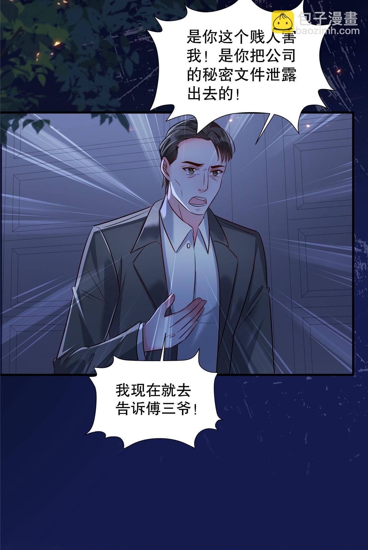 第338话 哪里不真实？