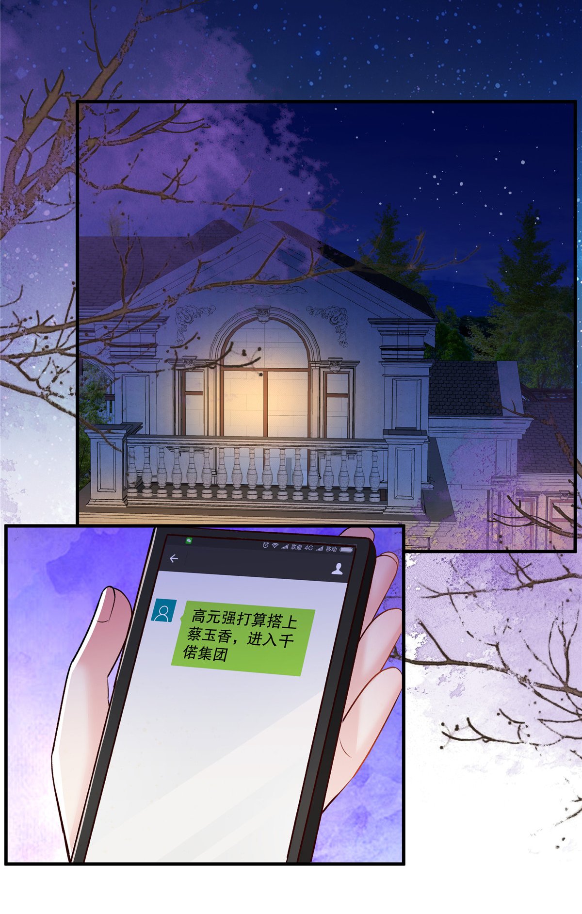 第338话 哪里不真实？