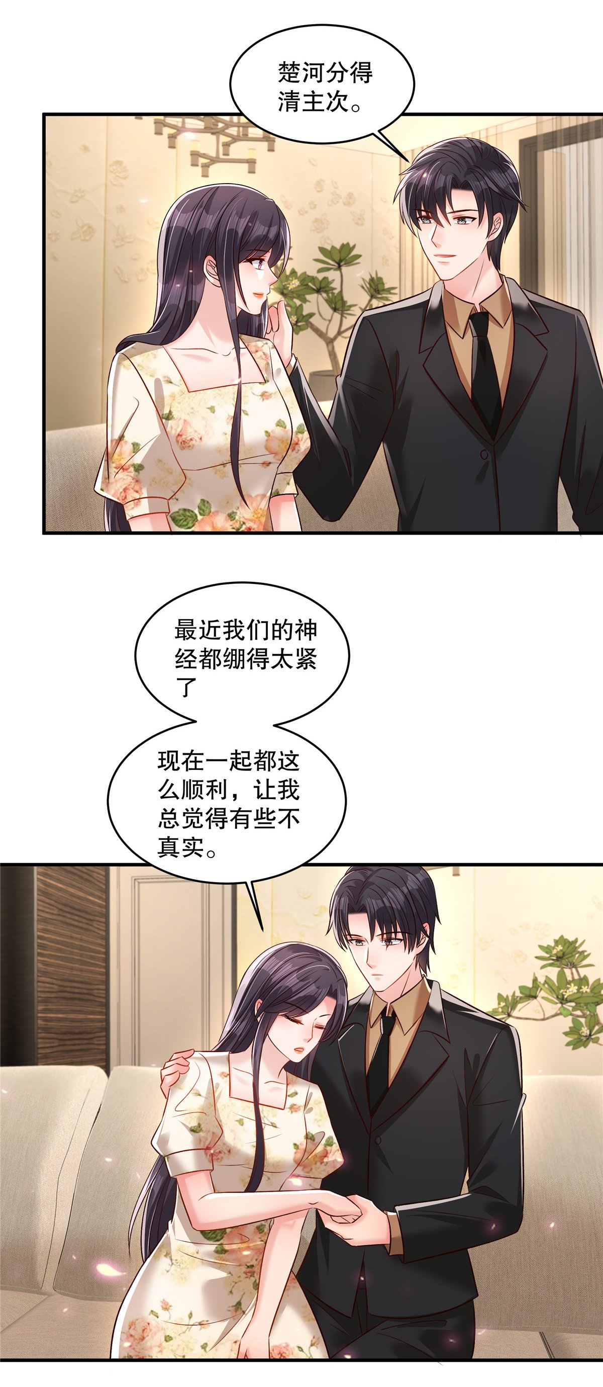 第338话 哪里不真实？