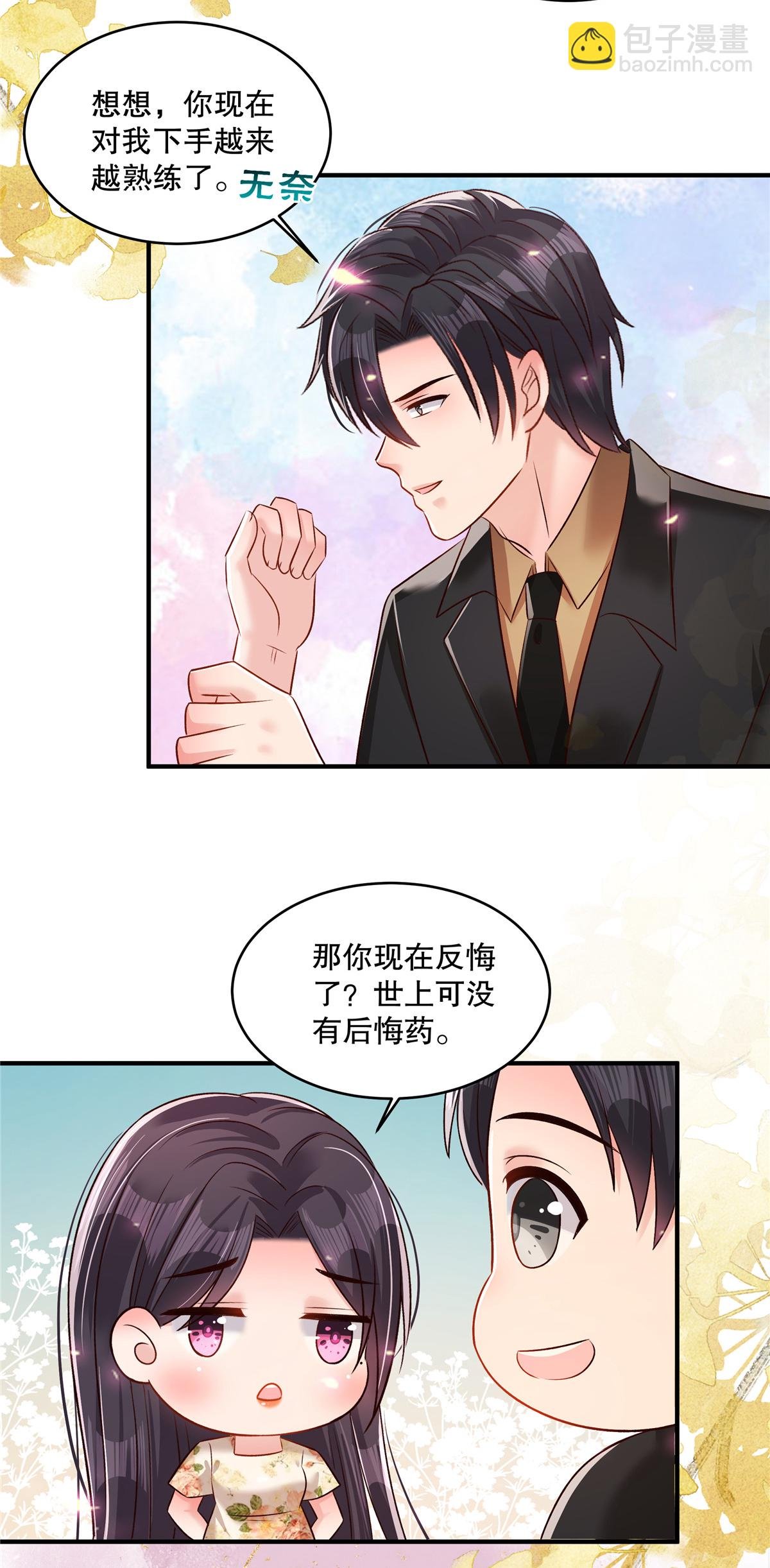 第338话 哪里不真实？