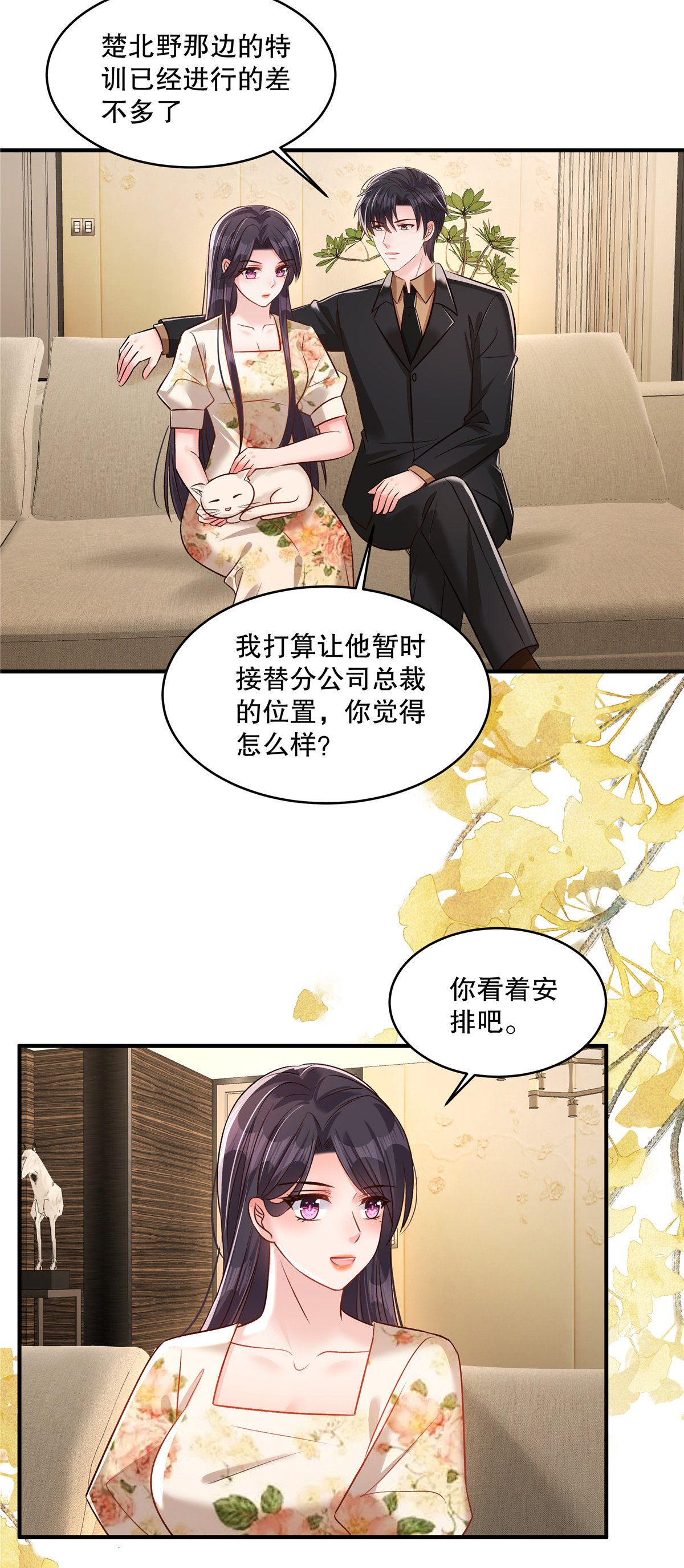 第338话 哪里不真实？