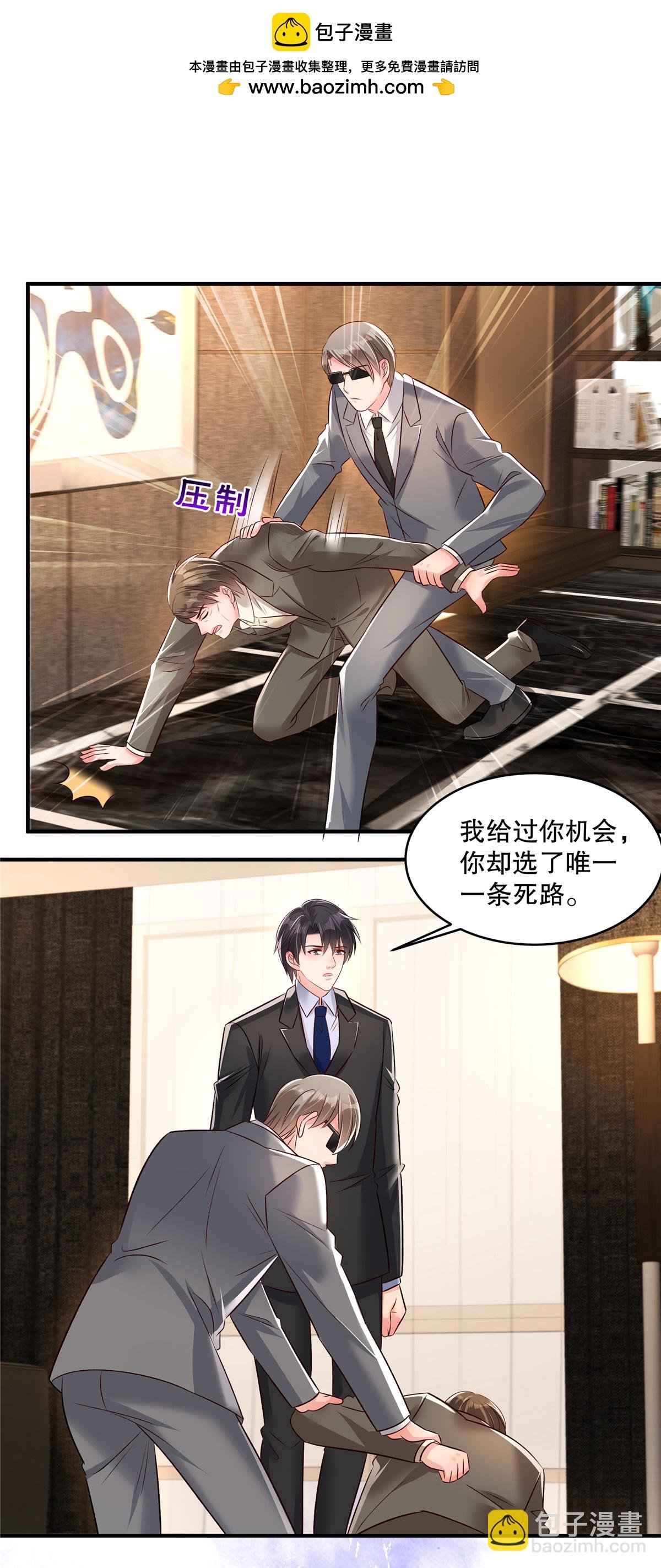 第345话 我一定会保护好想想的