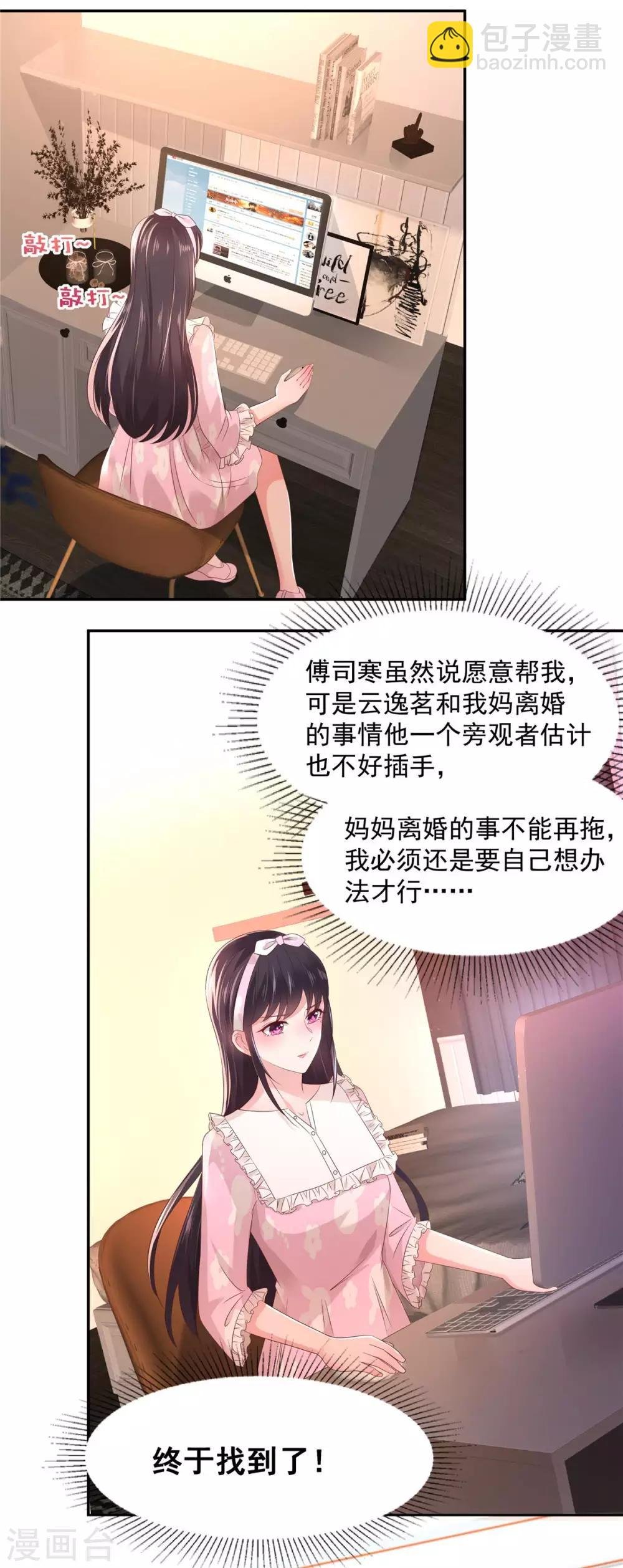 第36话 黑客R