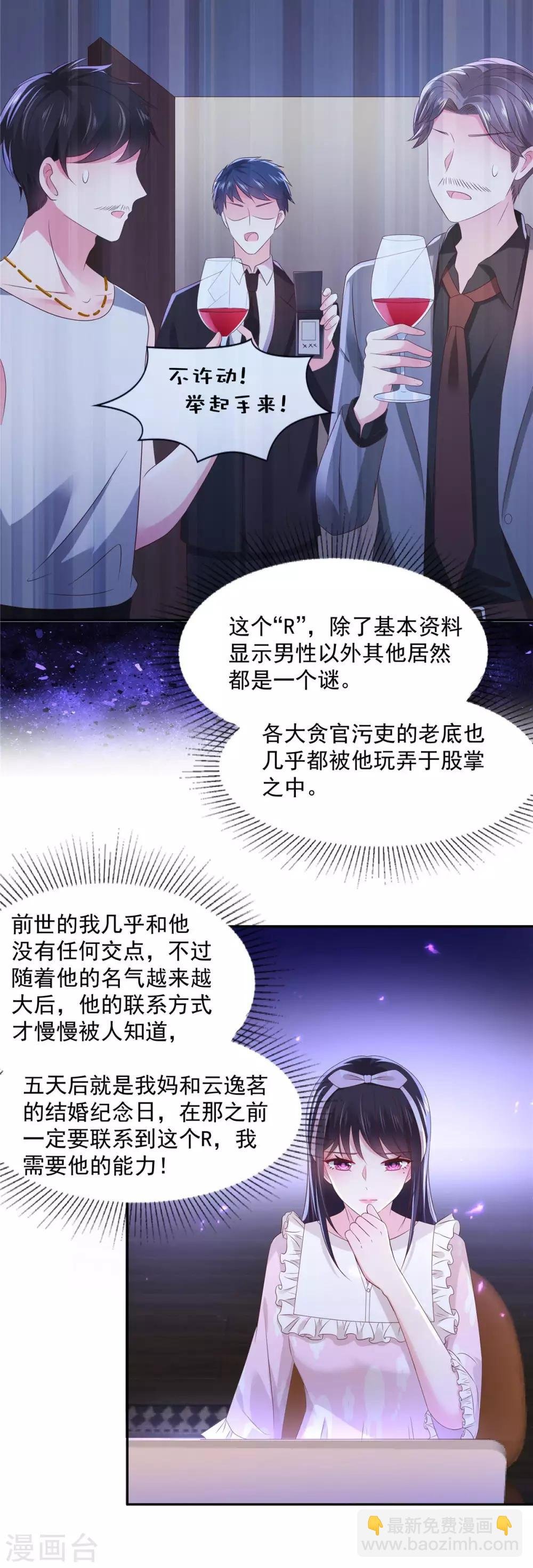 第36话 黑客R