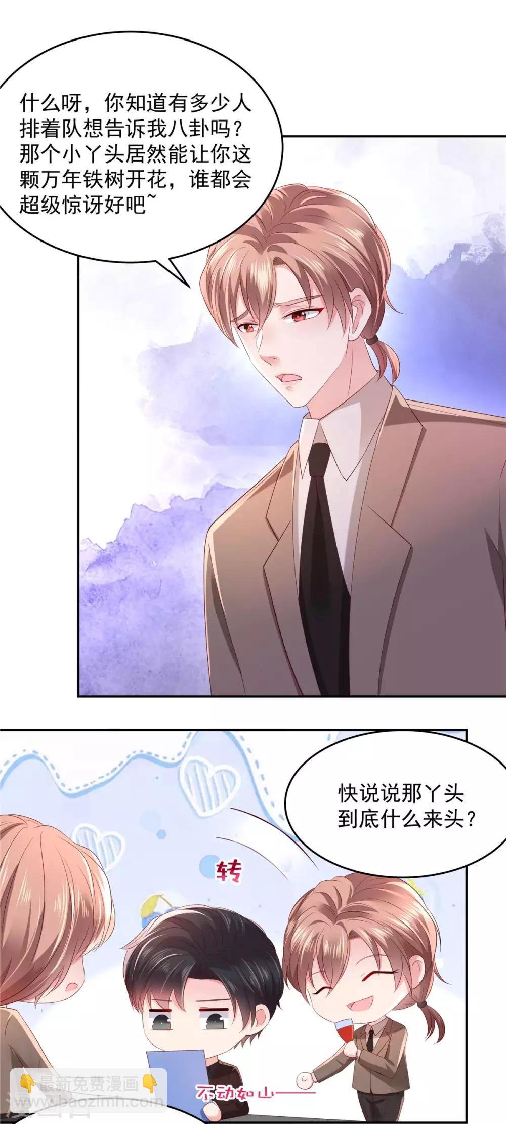 第36话 黑客R