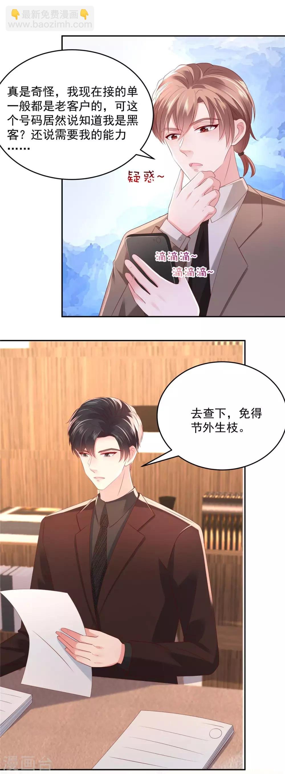 第36话 黑客R