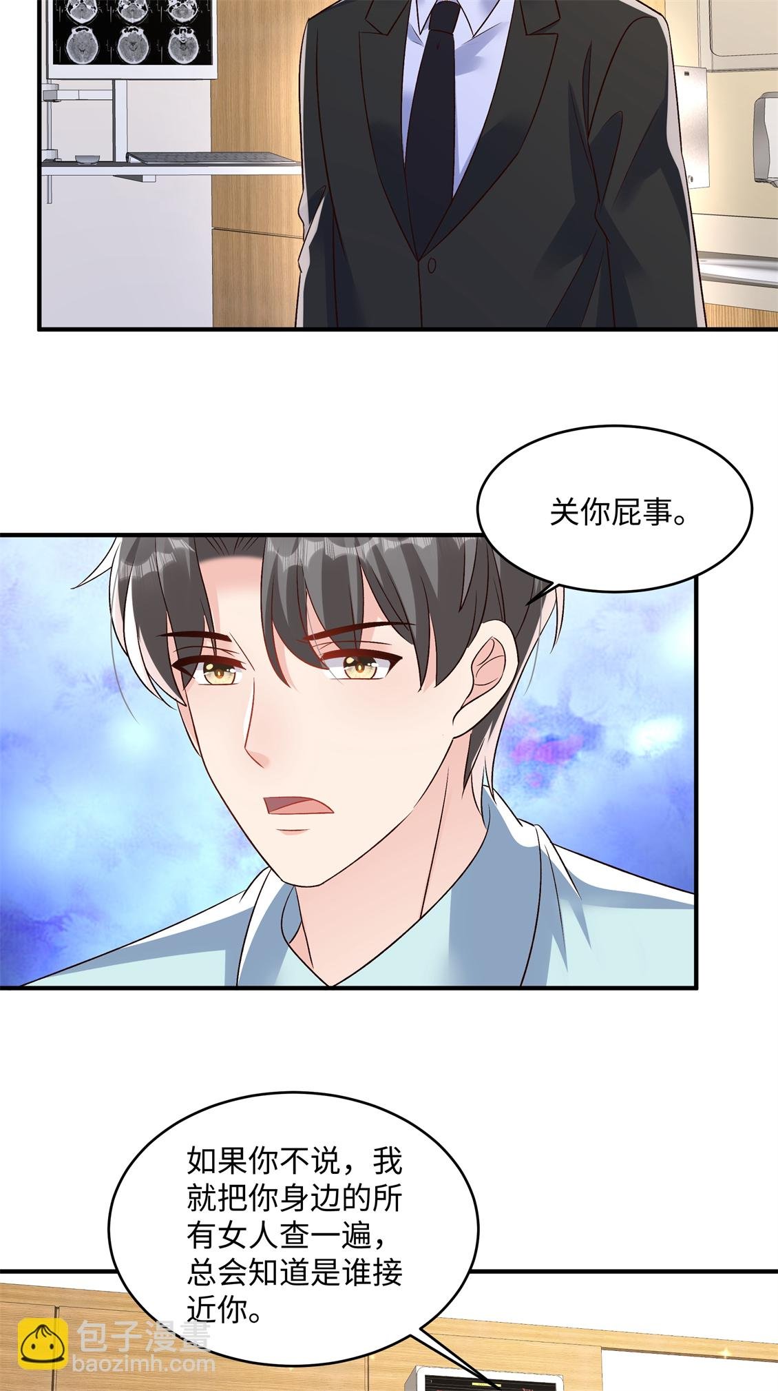 第350话 你真让人恶心！