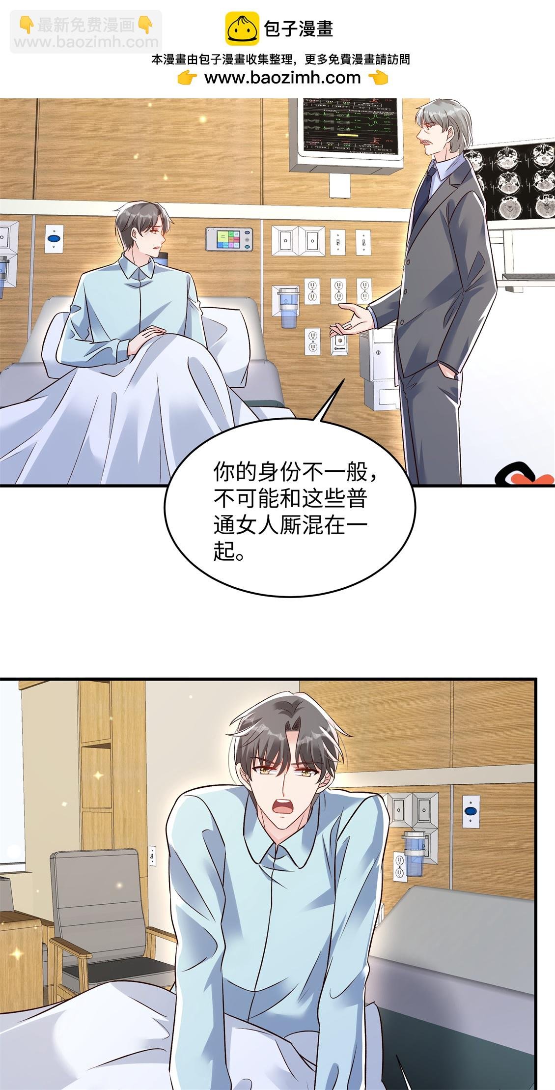 第350话 你真让人恶心！