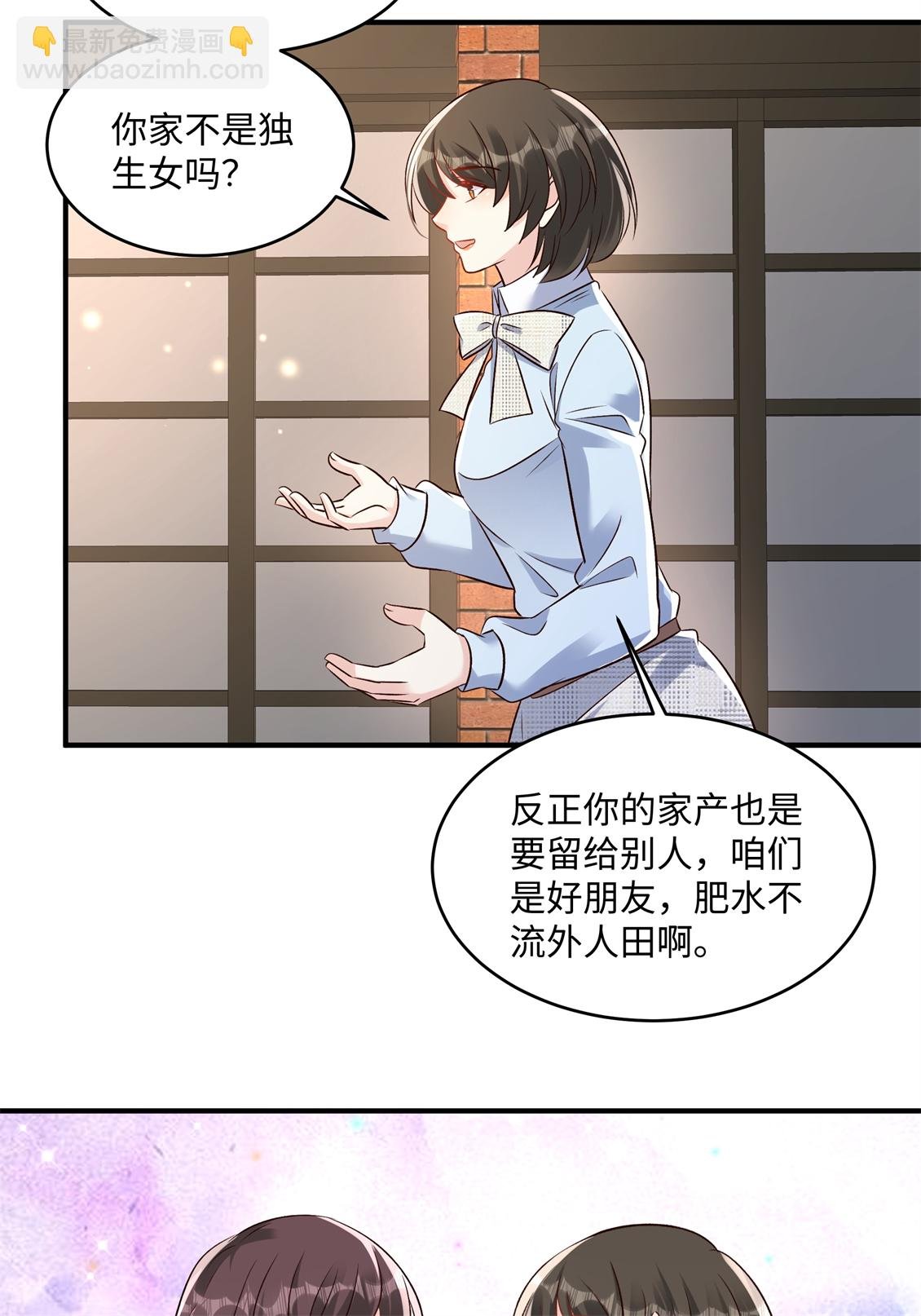 第350话 你真让人恶心！