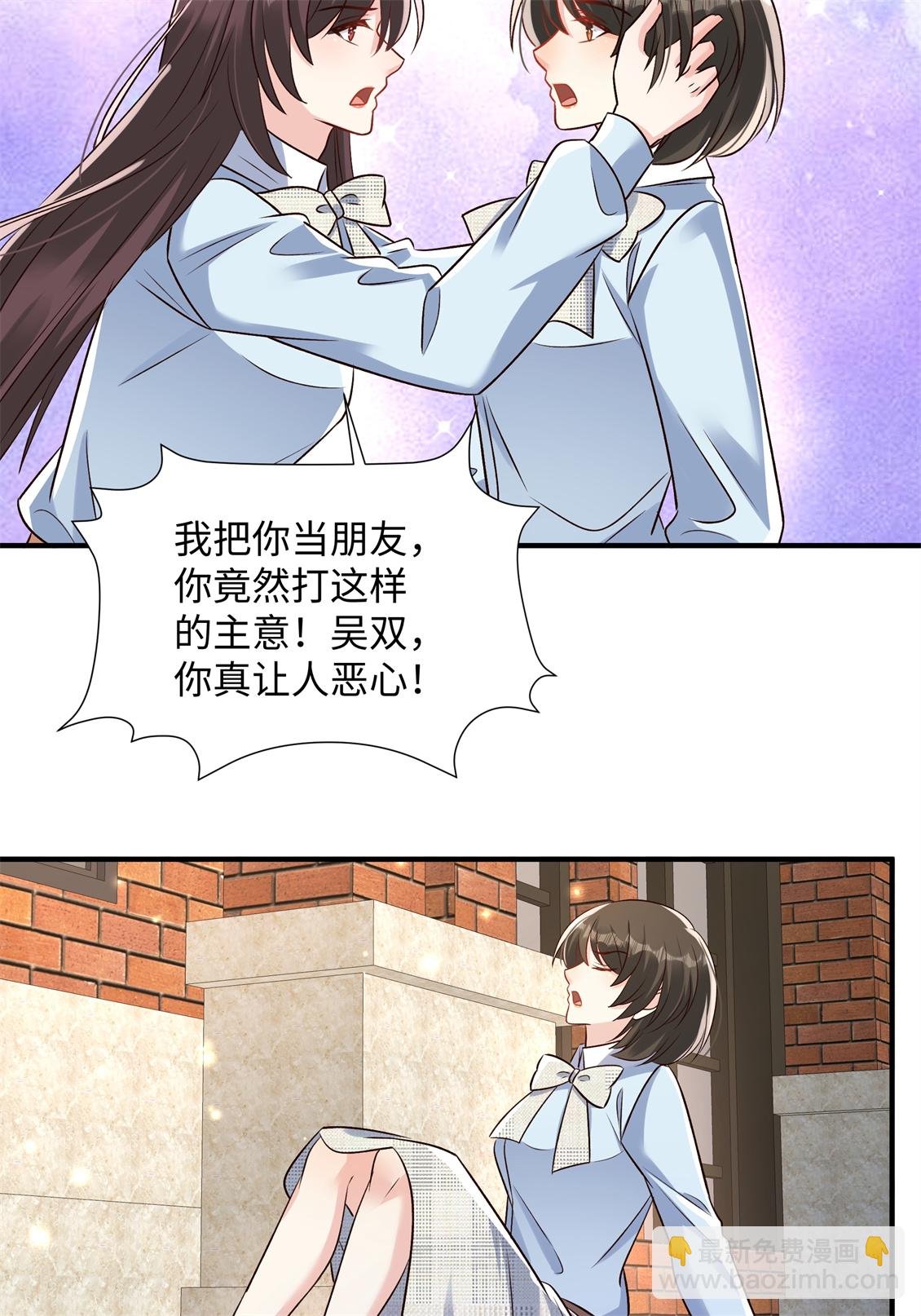 第350话 你真让人恶心！