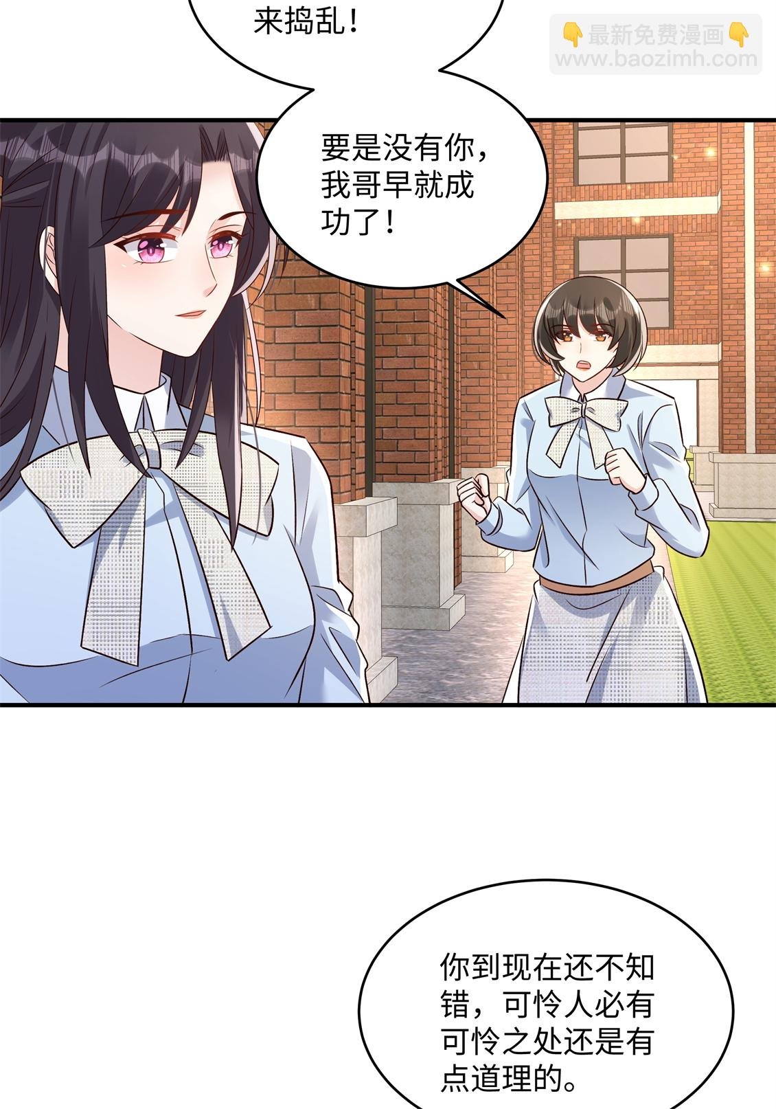 第350话 你真让人恶心！
