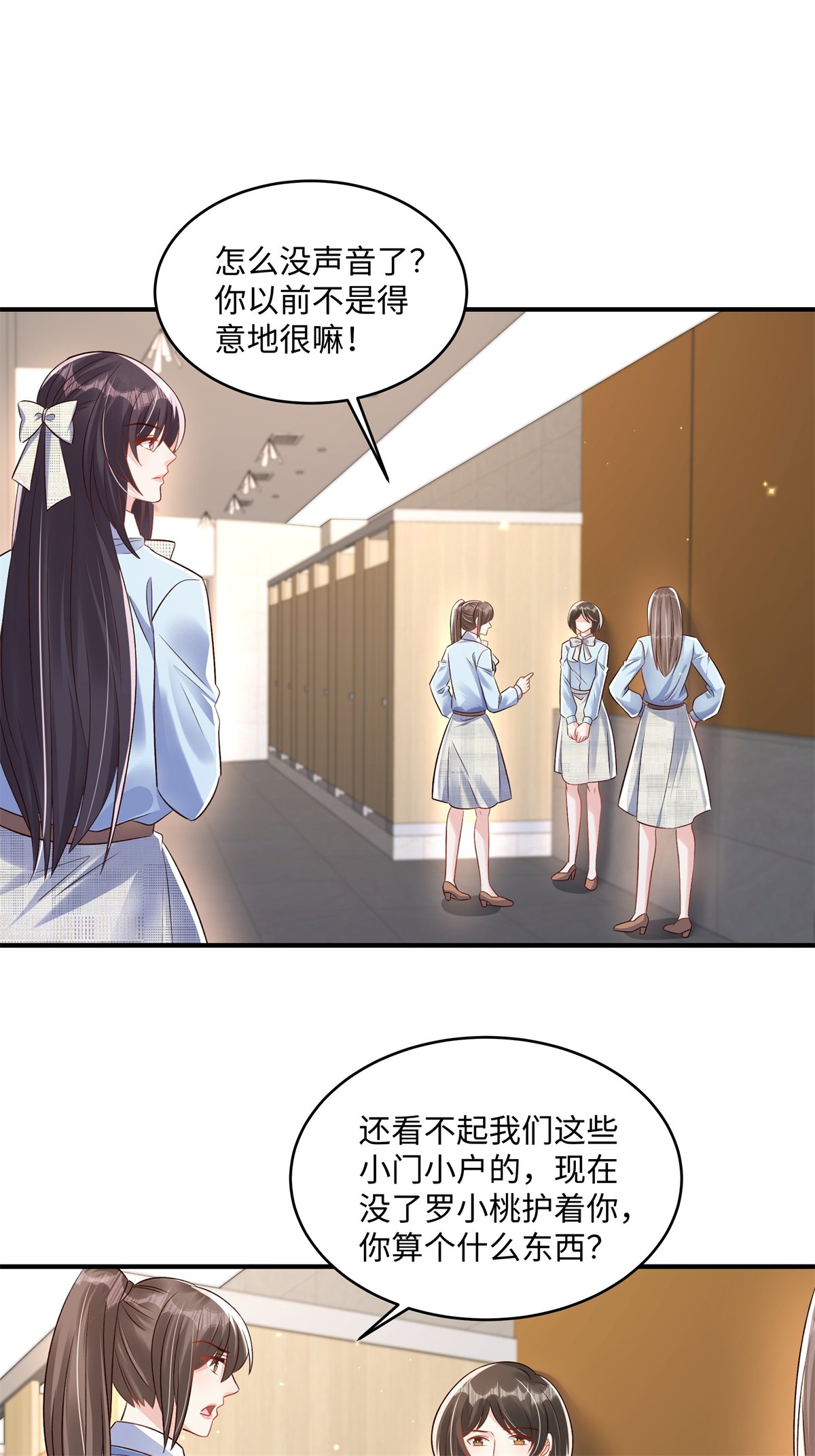 第351话 好不容易交上朋友