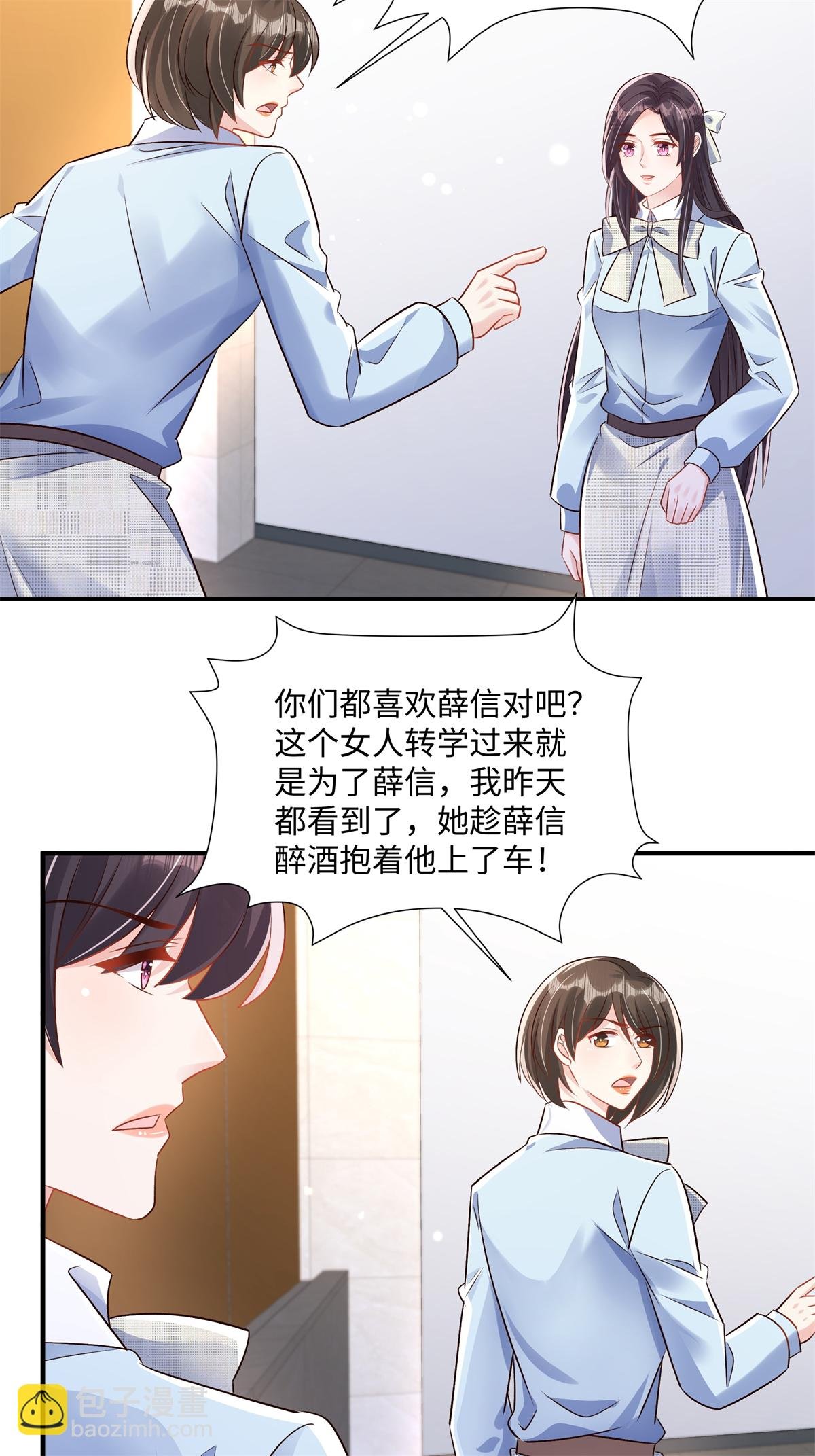 第351话 好不容易交上朋友