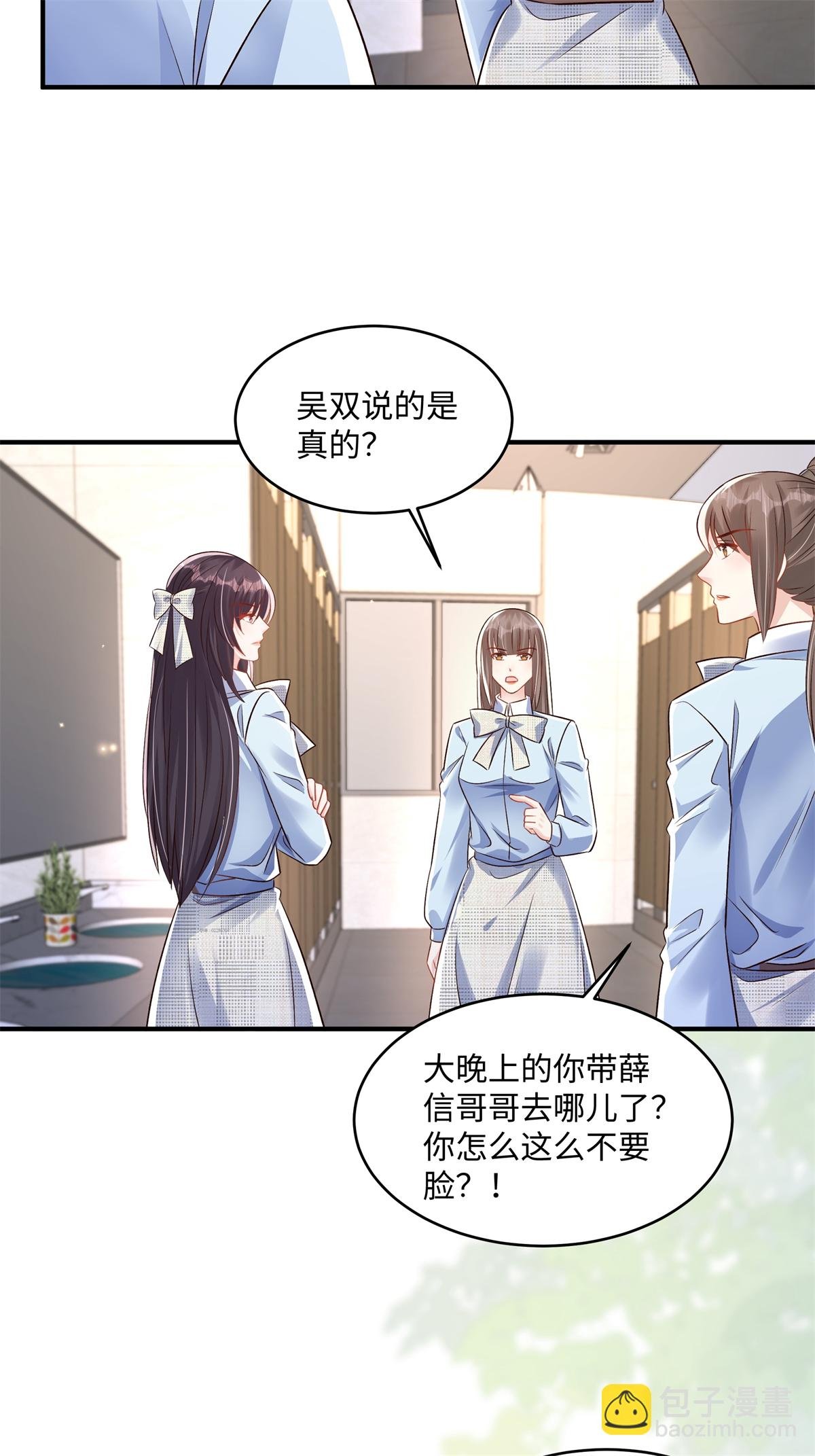 第351话 好不容易交上朋友
