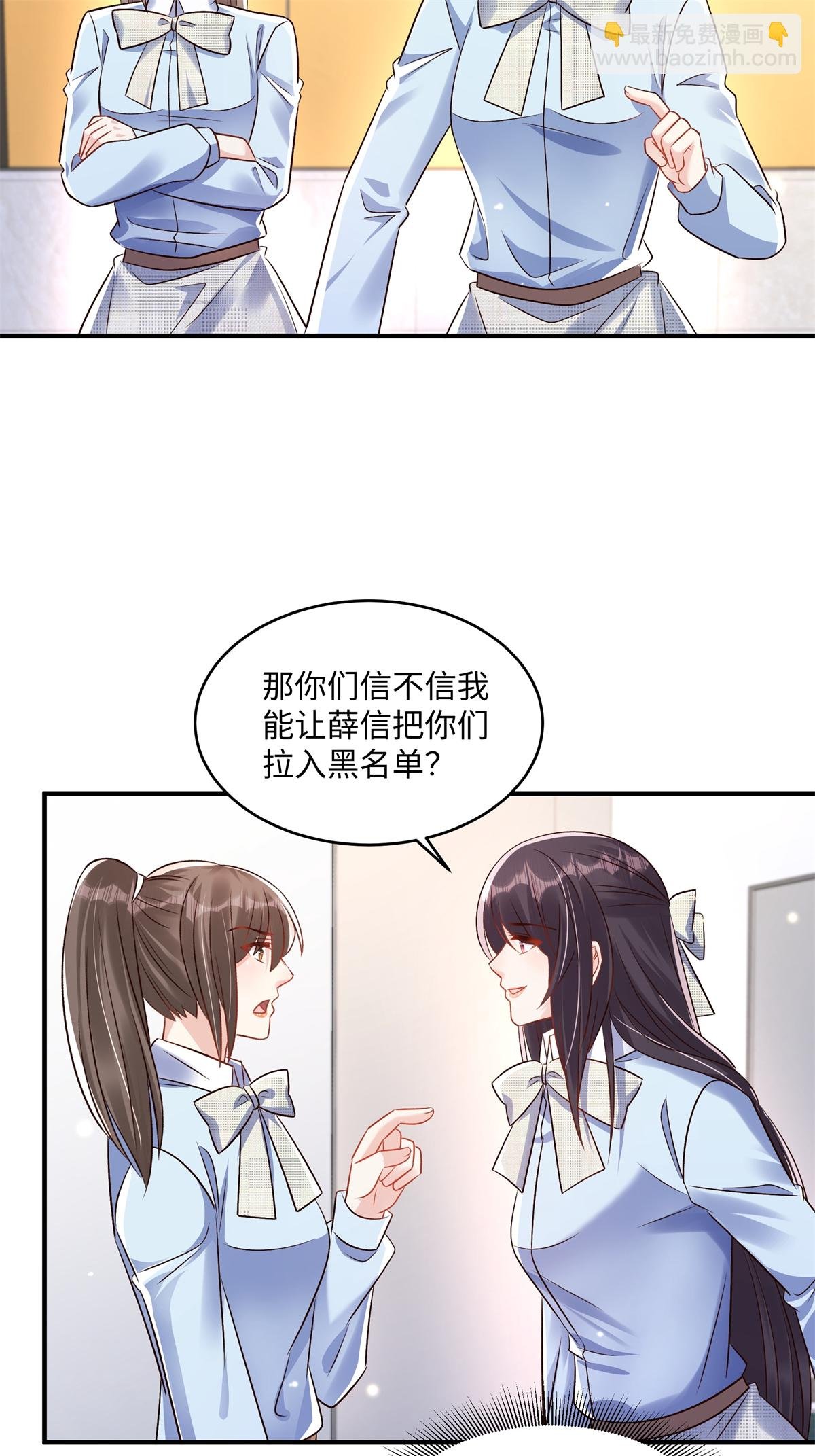 第351话 好不容易交上朋友