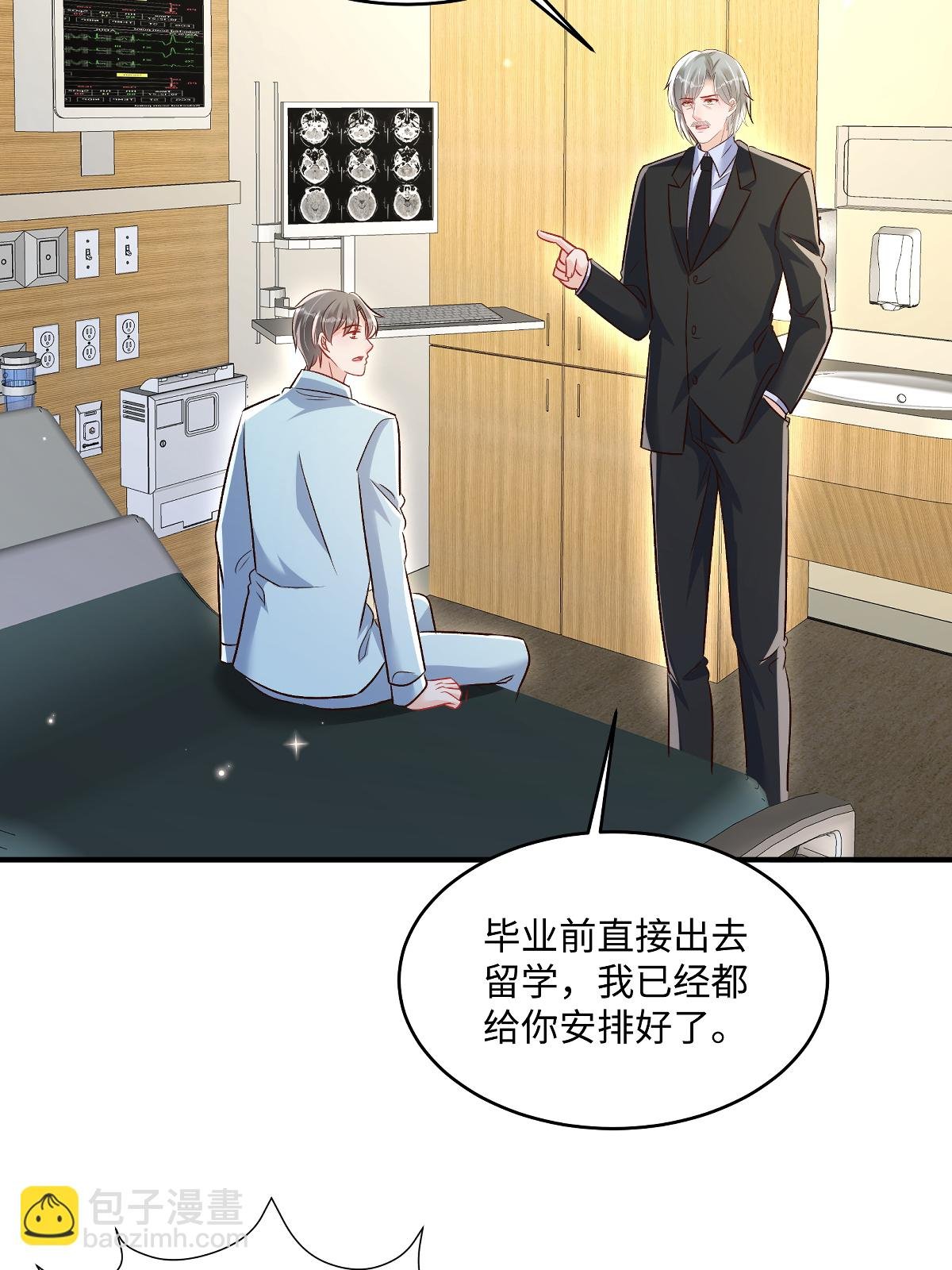 第353话 来接你去吃好吃的
