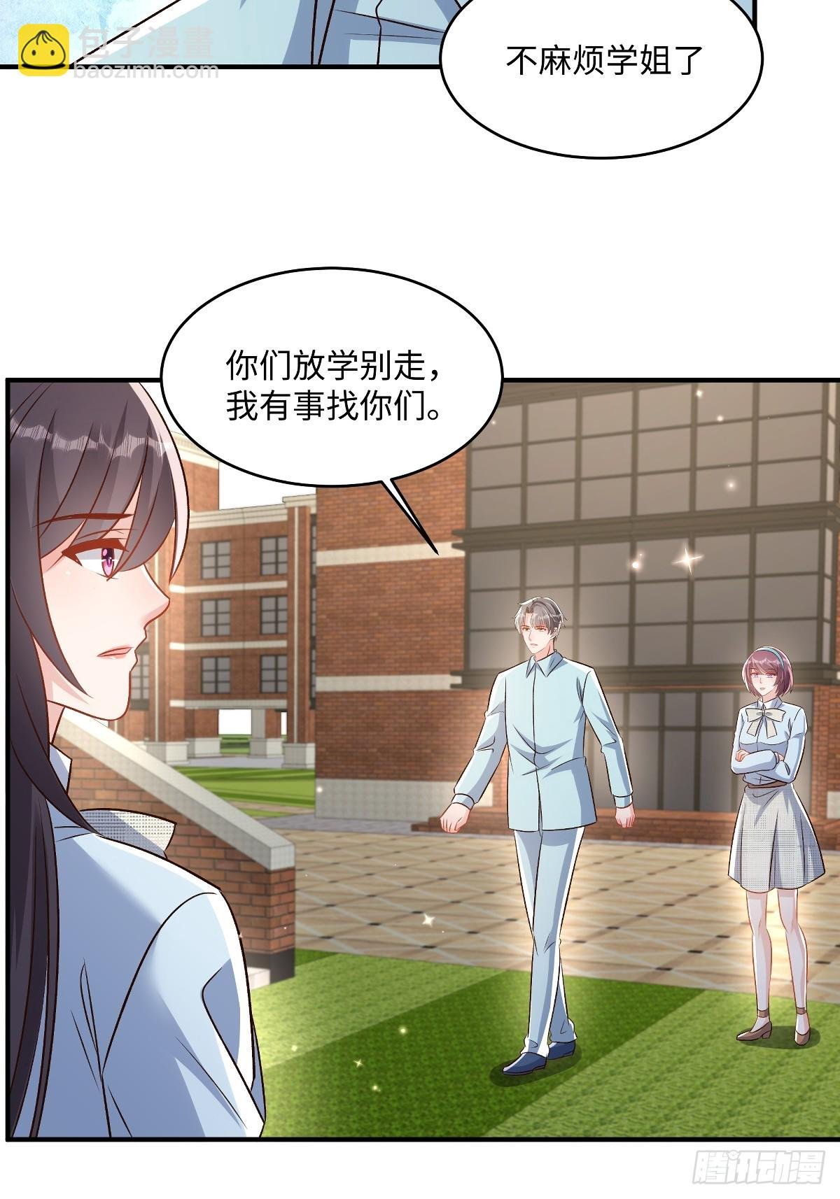 第354话 梅家大小姐来了！