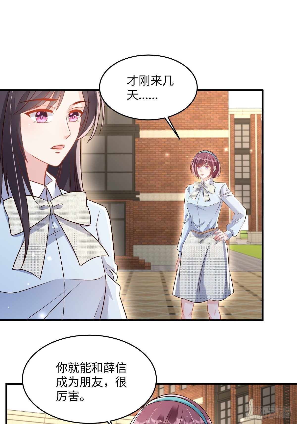 第354话 梅家大小姐来了！