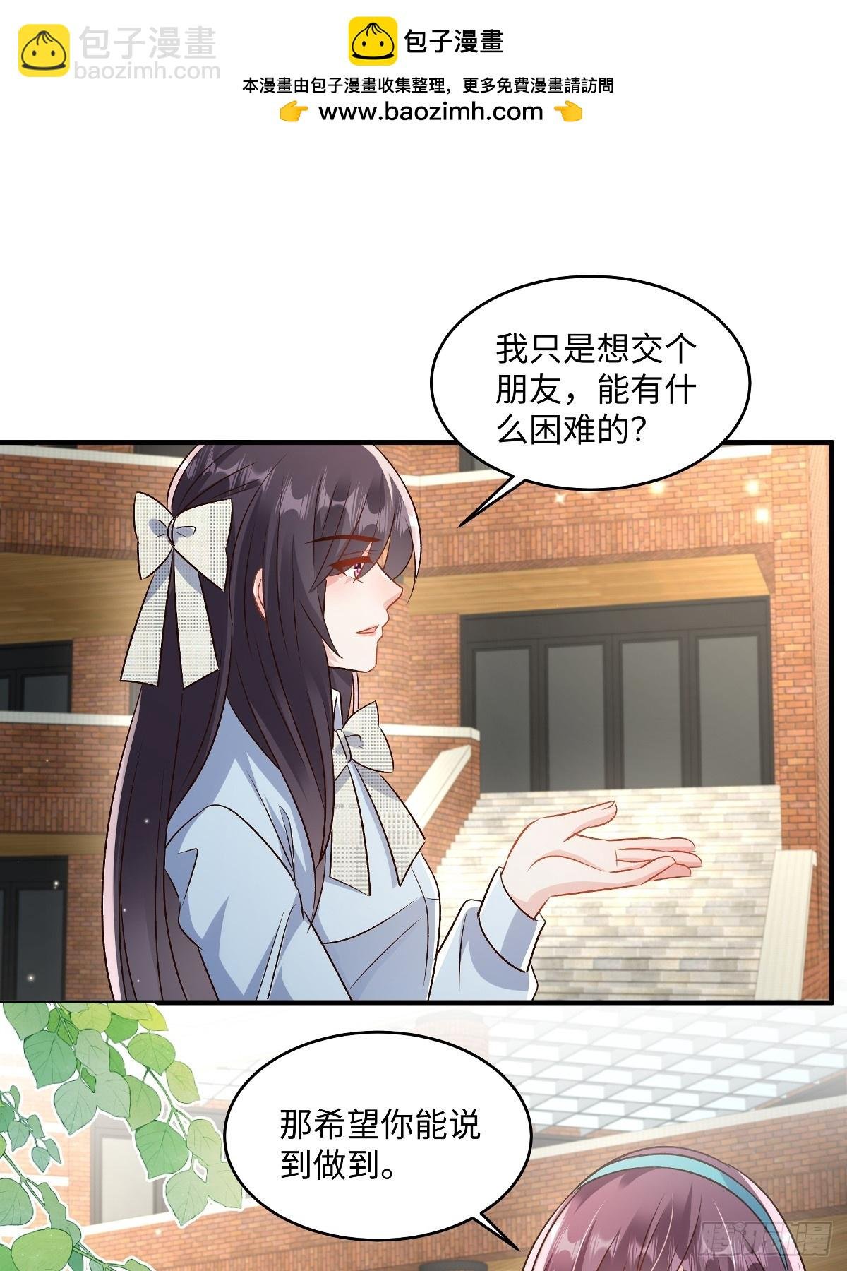 第355话不然你假装我女朋友？