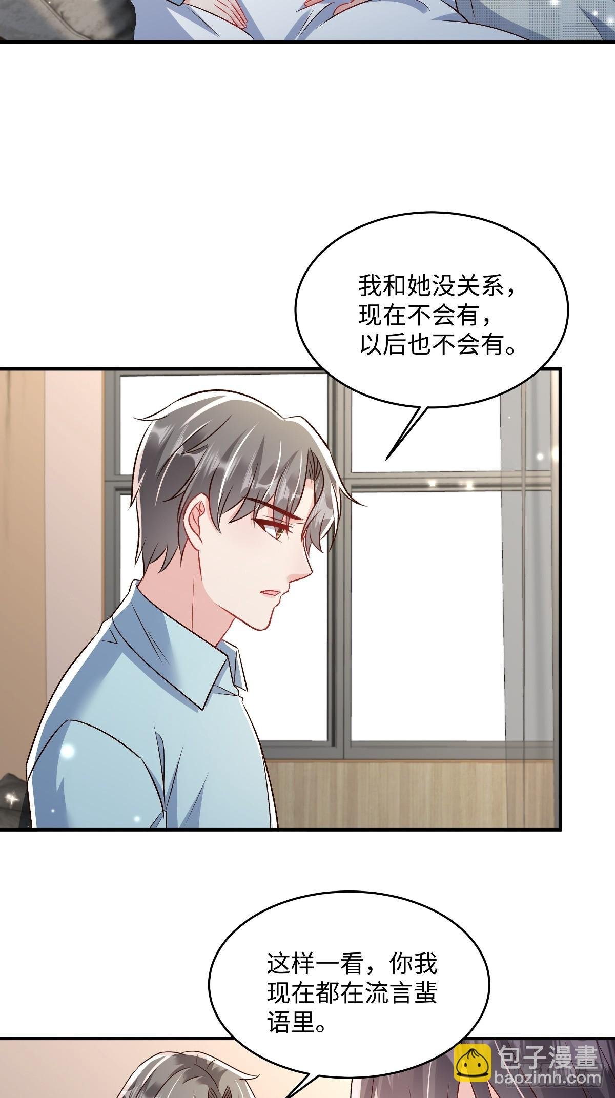 第355话不然你假装我女朋友？