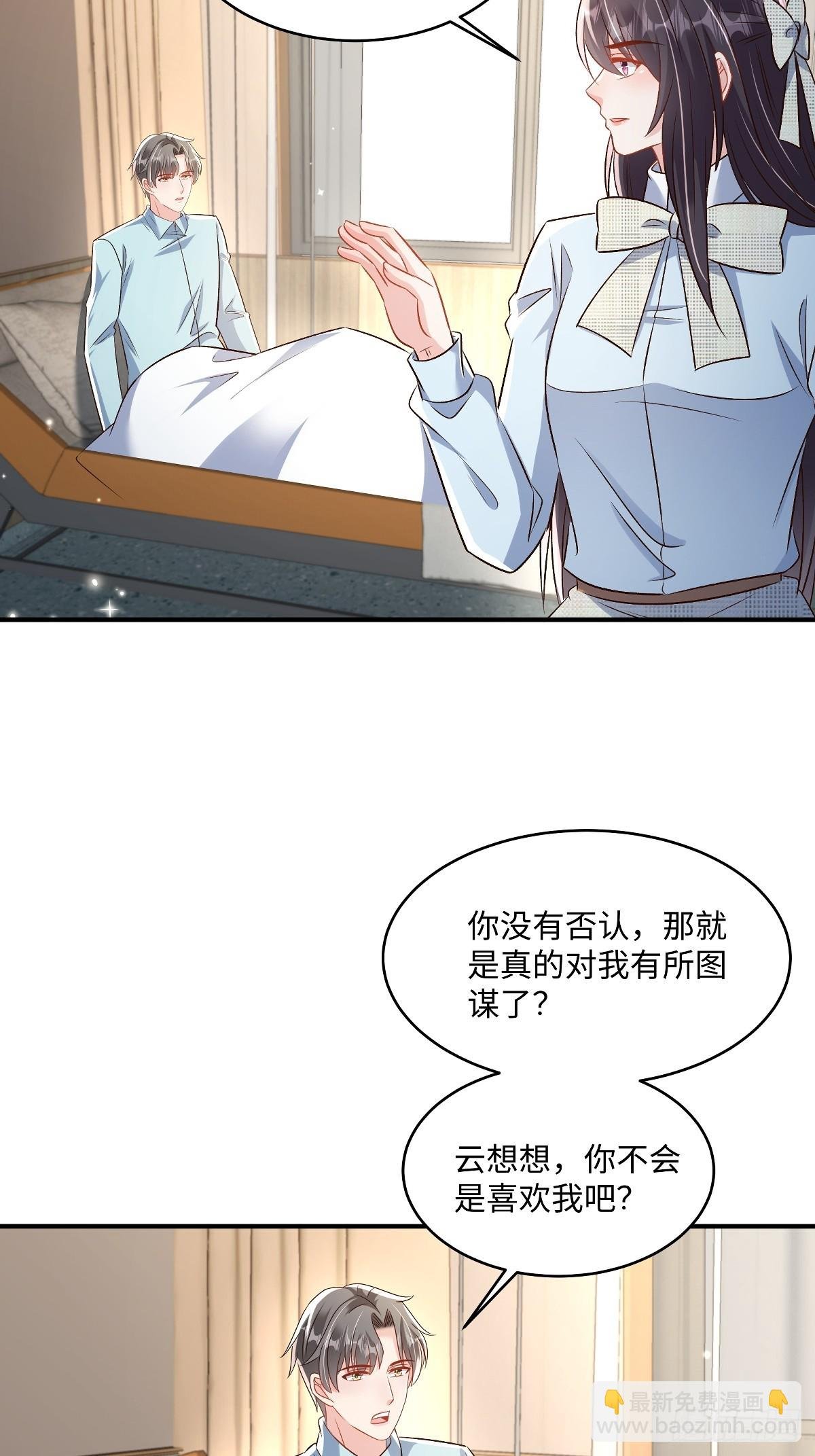 第355话不然你假装我女朋友？