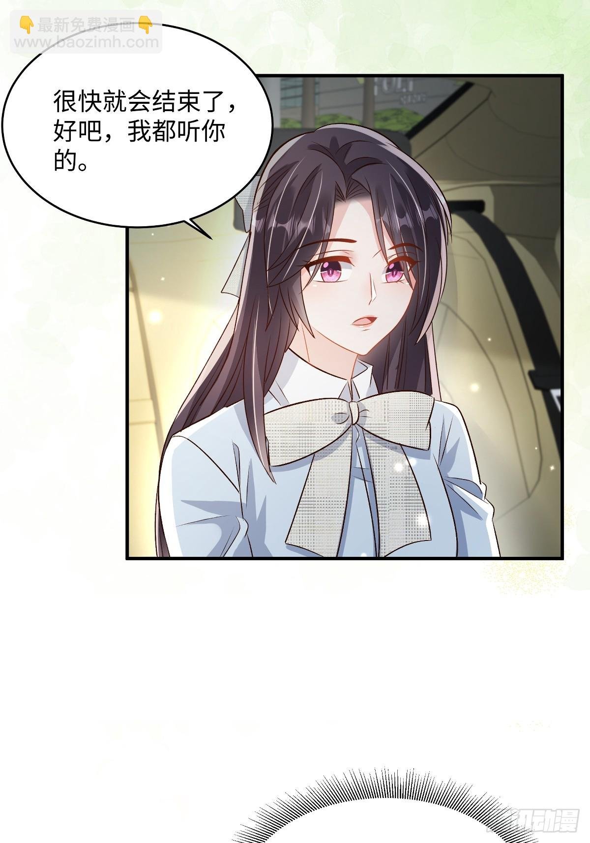 第356话 很快就会结束了