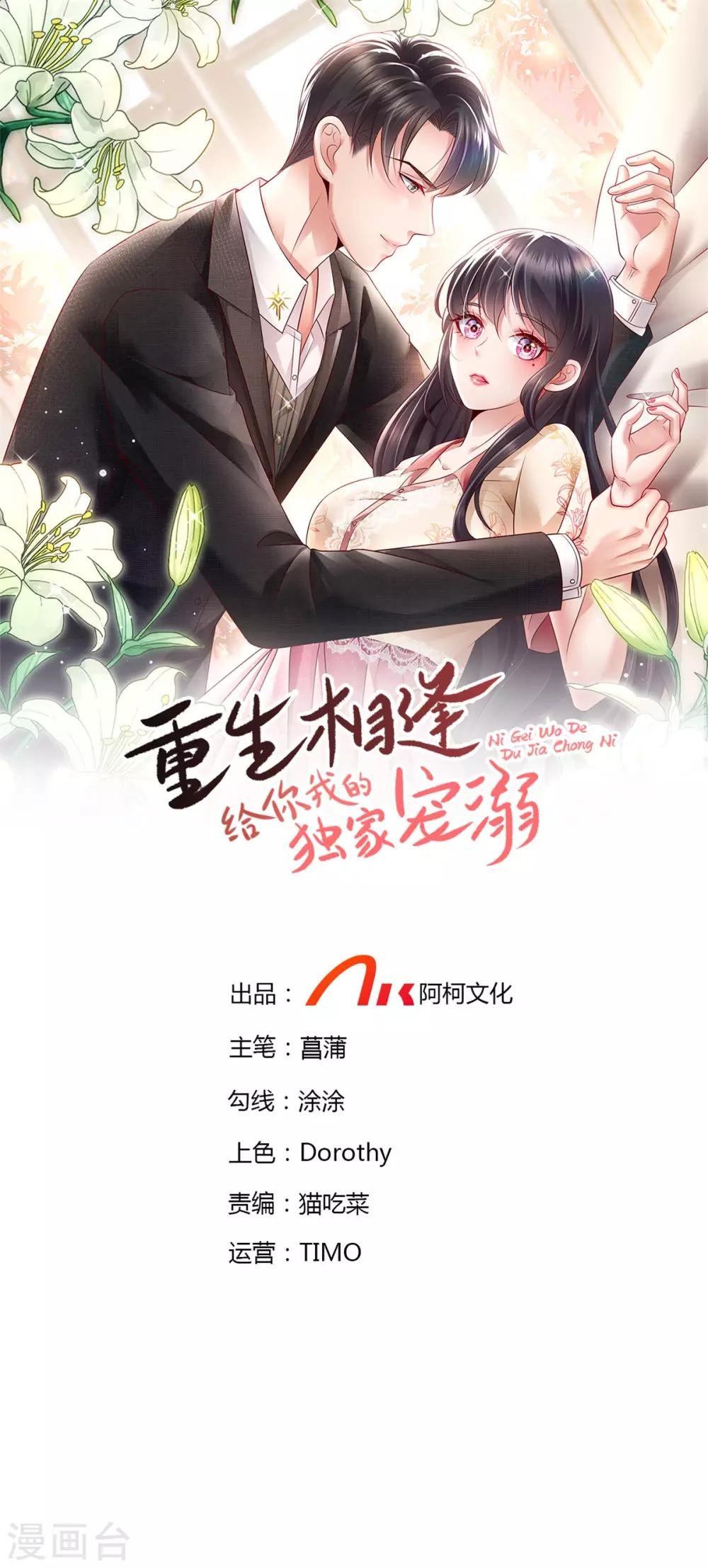 第37话 又见面了