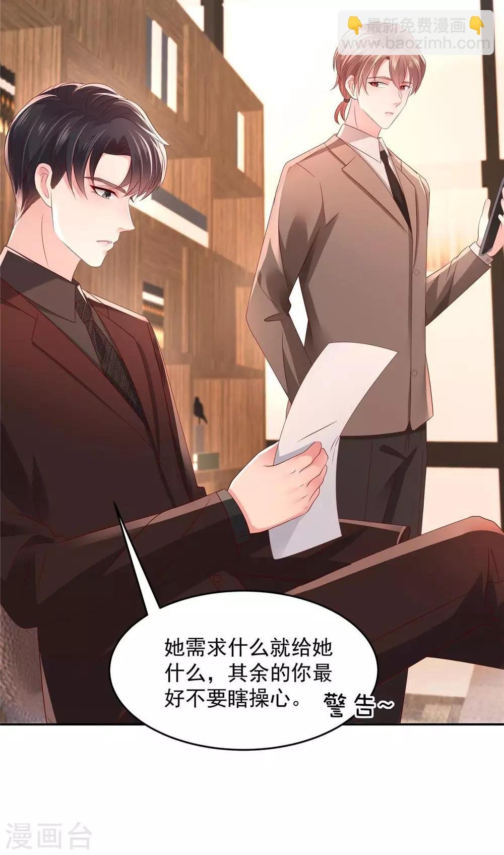 第37话 又见面了