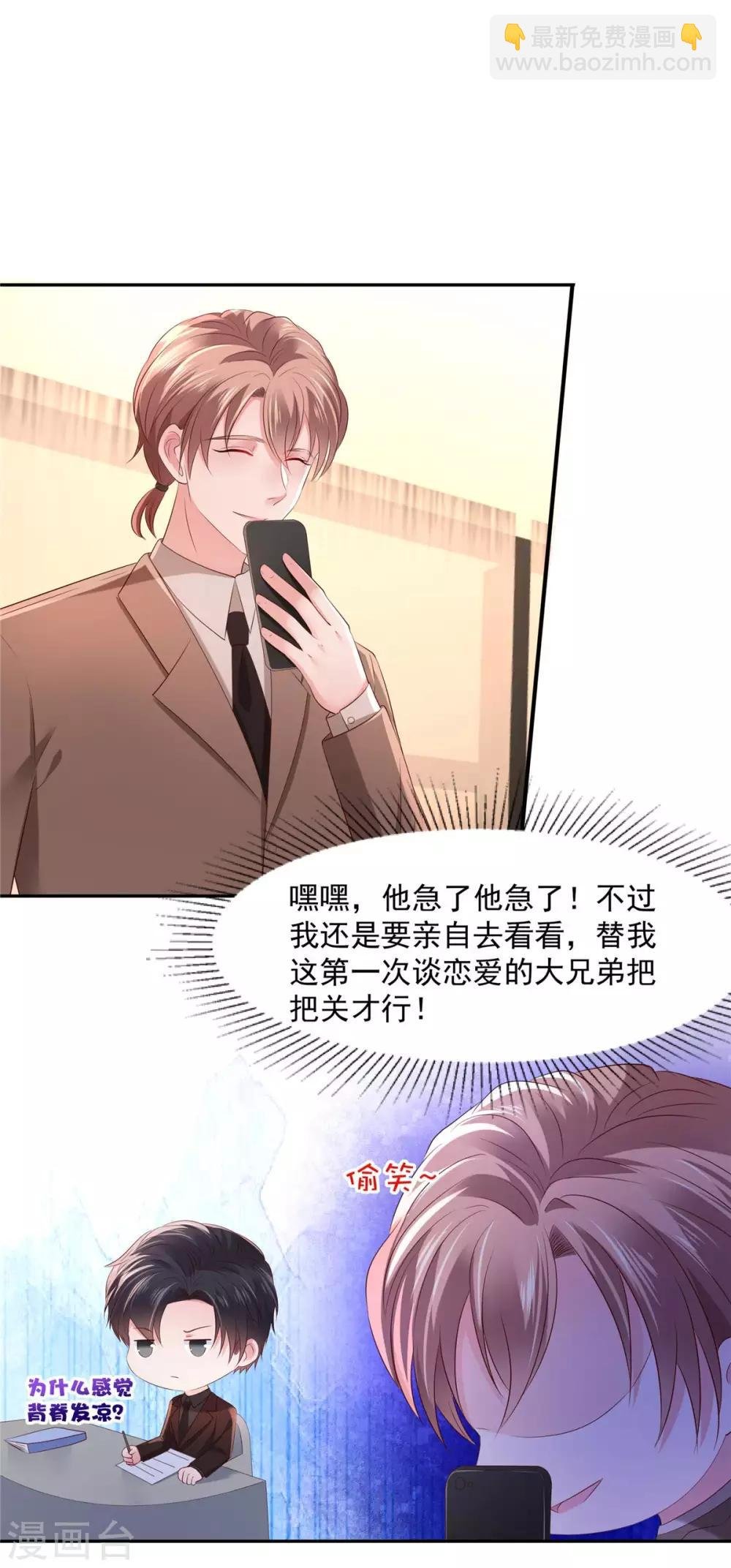 第37话 又见面了