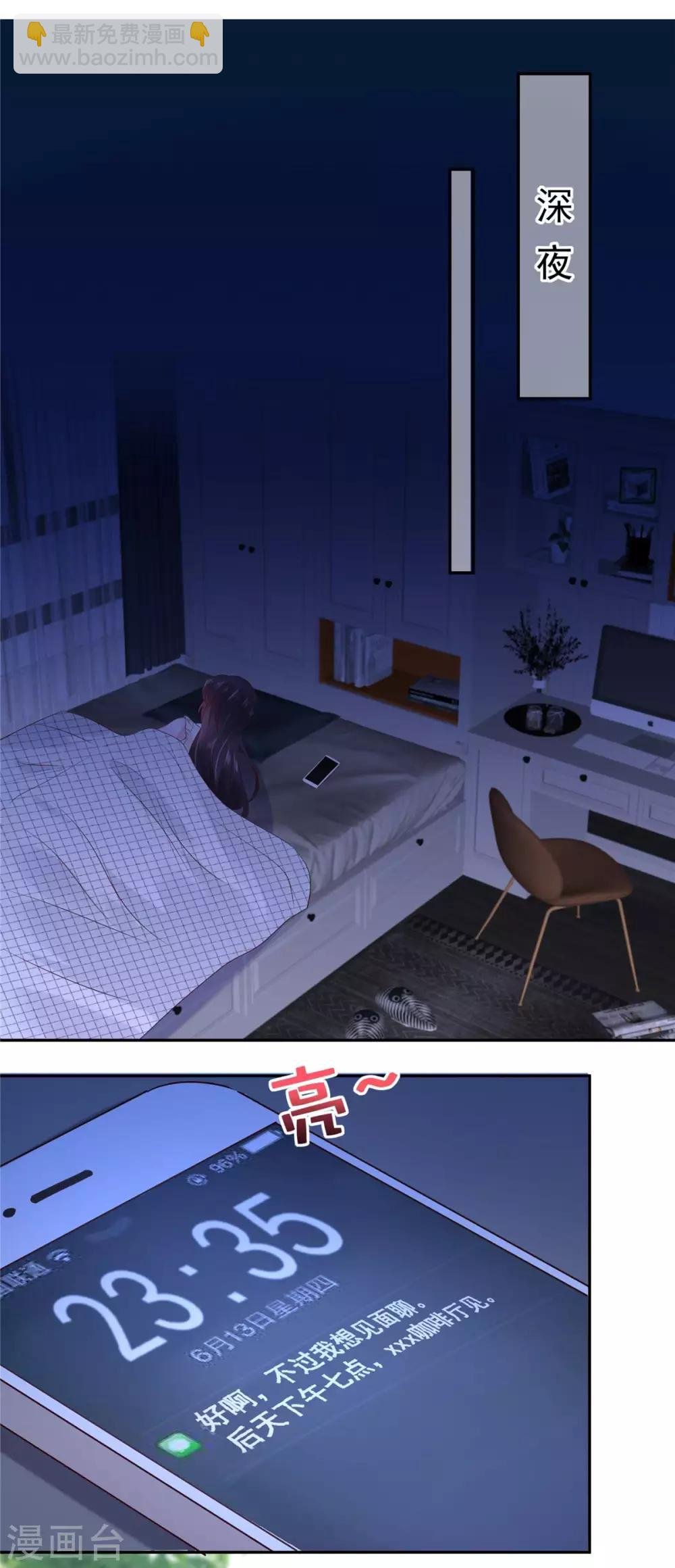 第37话 又见面了