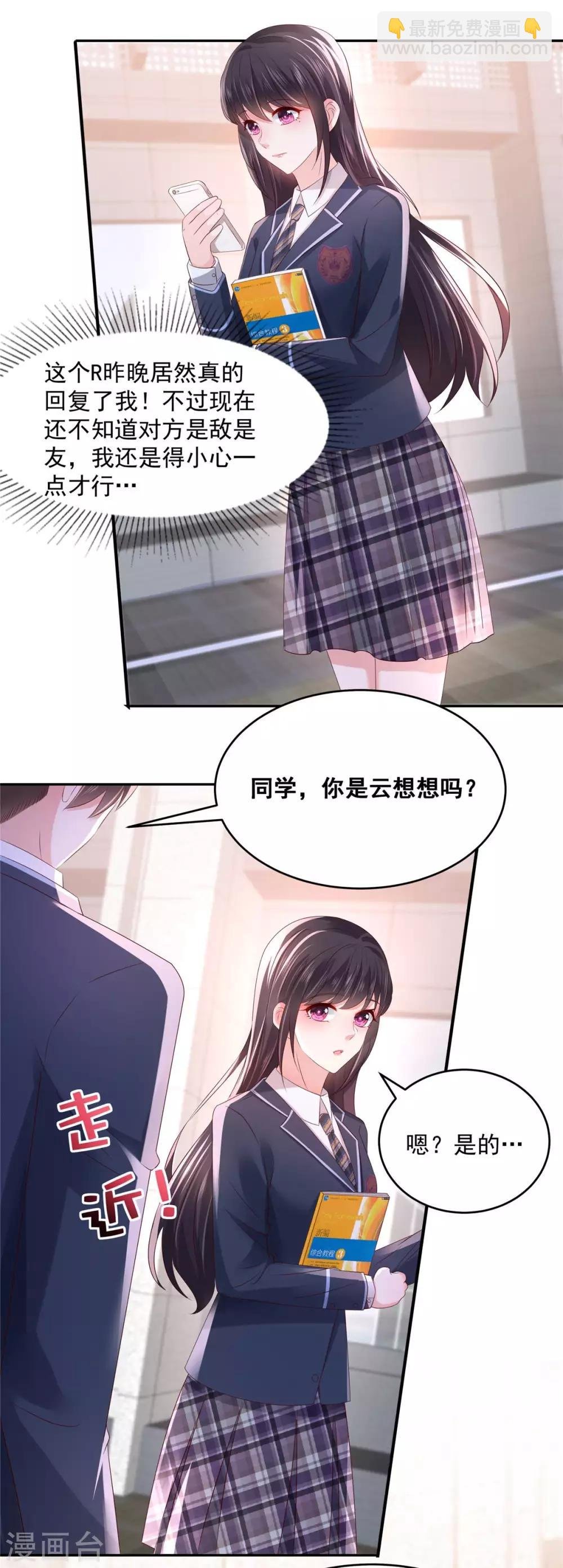 第37话 又见面了