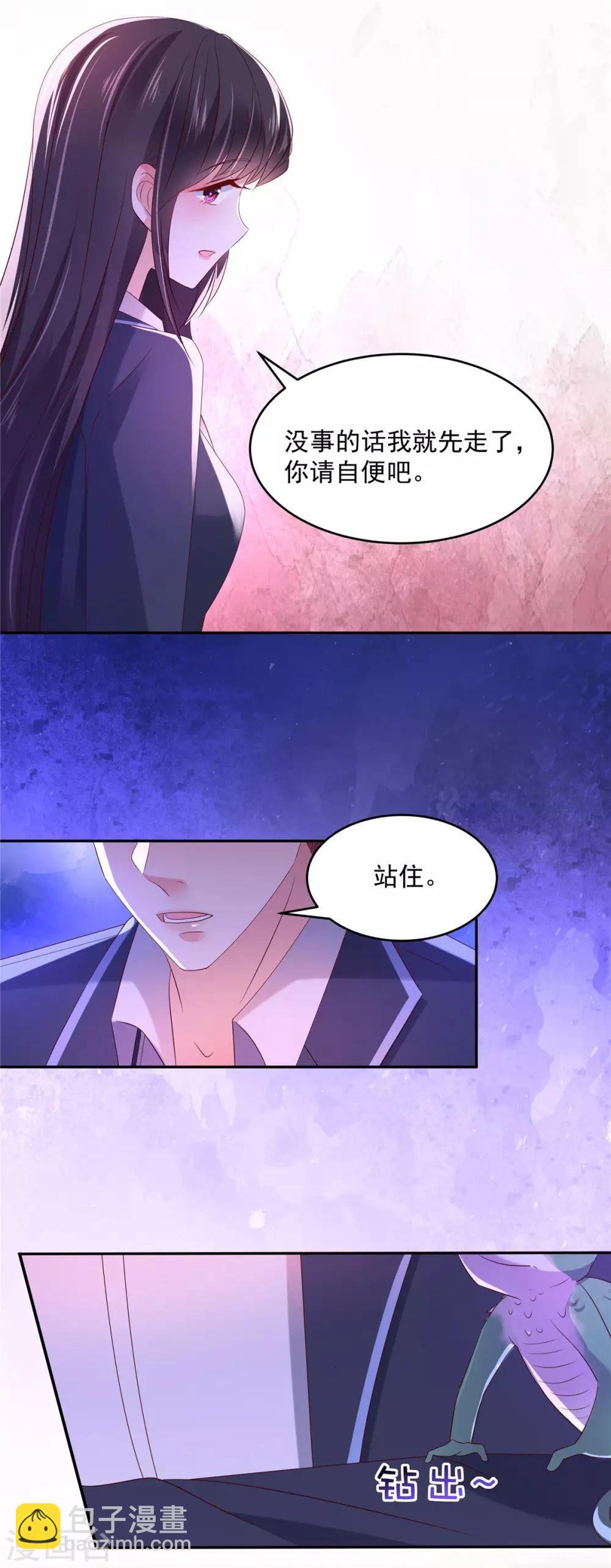 第38话 楚北野的捉弄