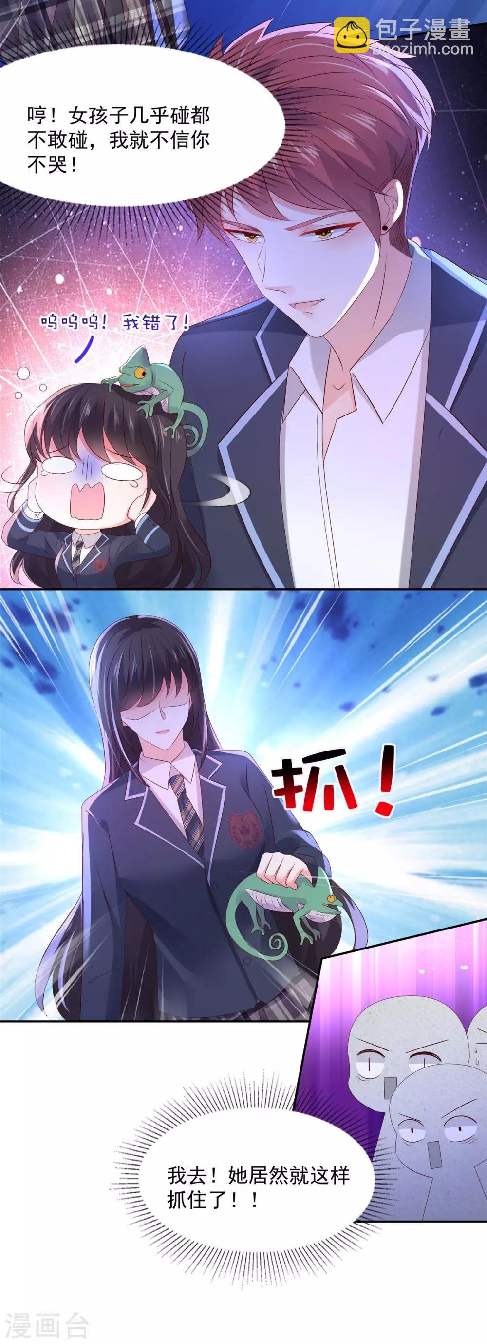 第38话 楚北野的捉弄
