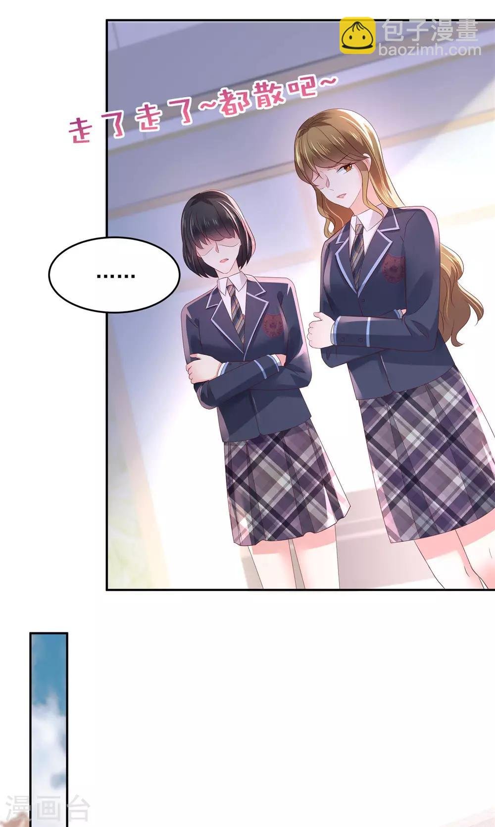 第38话 楚北野的捉弄