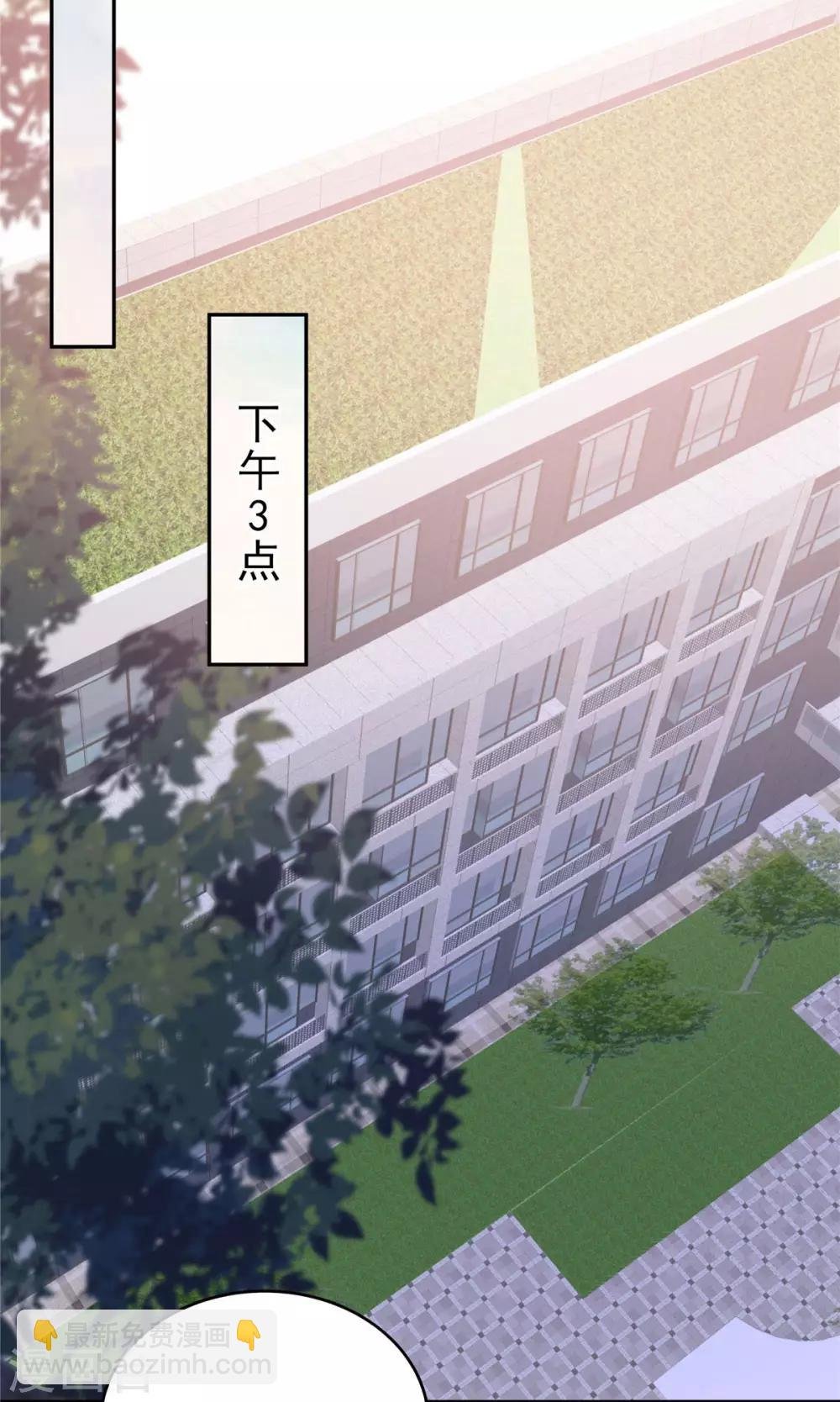 第38话 楚北野的捉弄