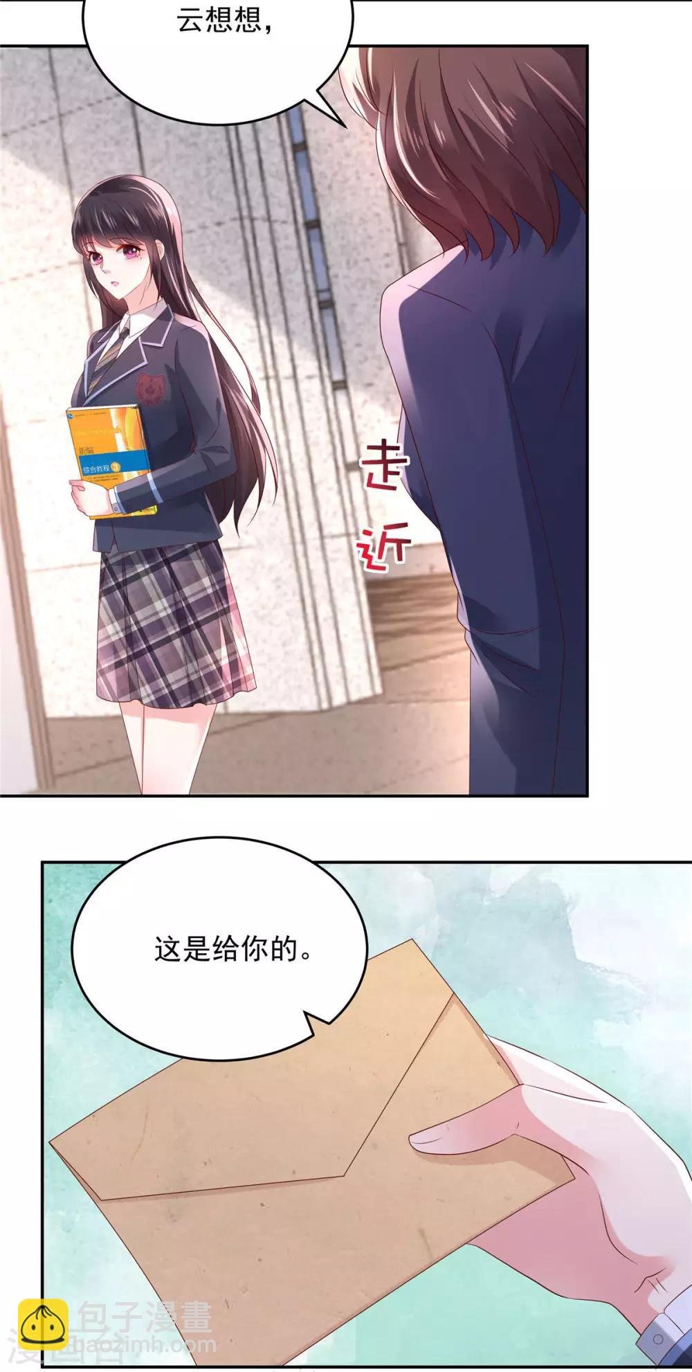 第38话 楚北野的捉弄
