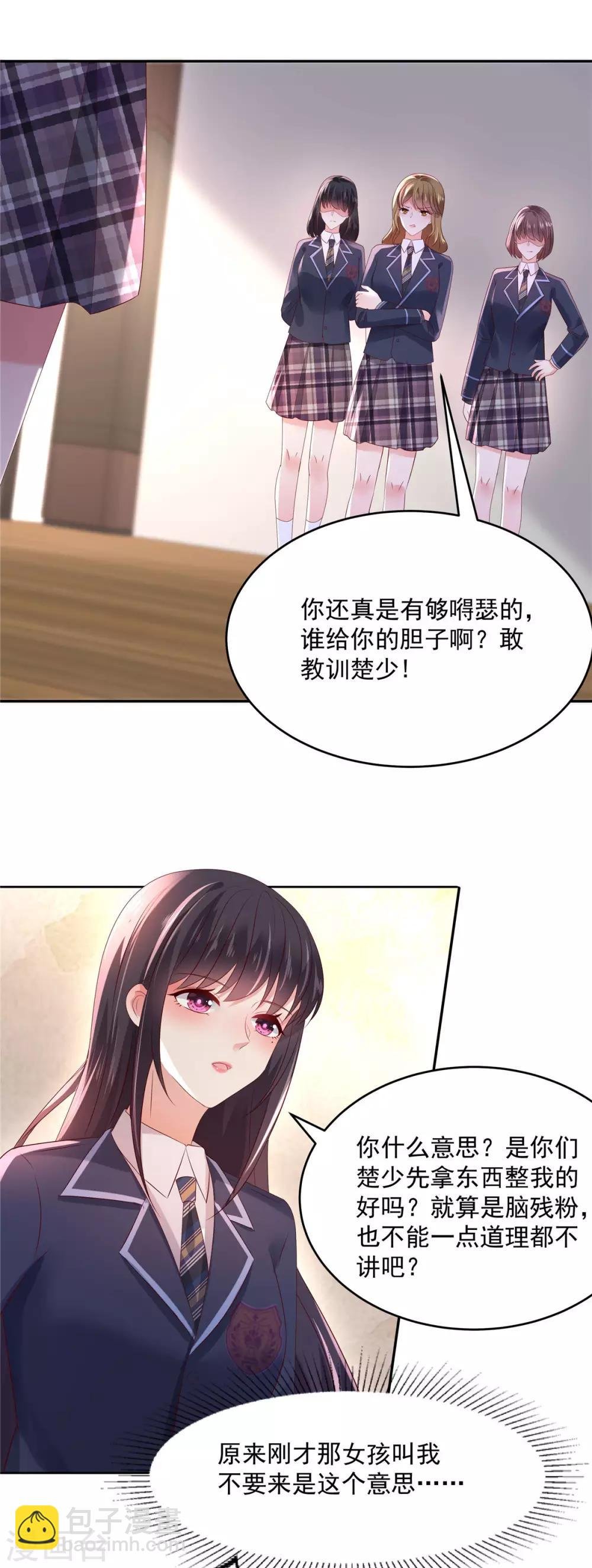 第39话 我，不会游泳