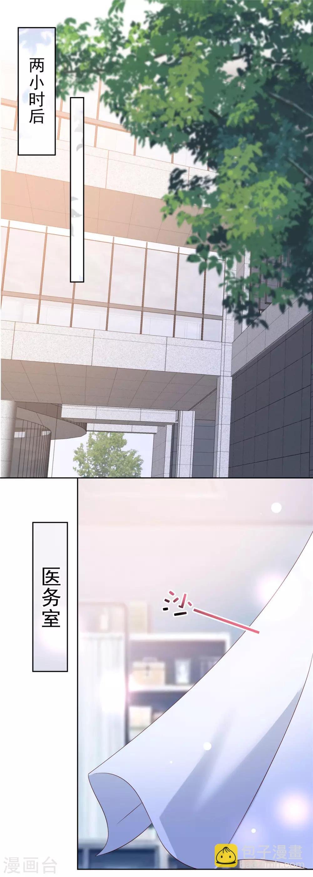 第39话 我，不会游泳