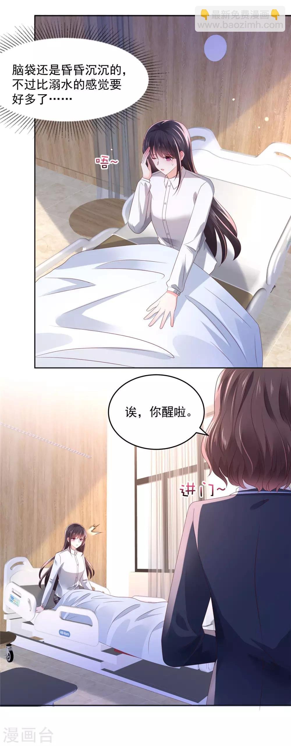 第39话 我，不会游泳