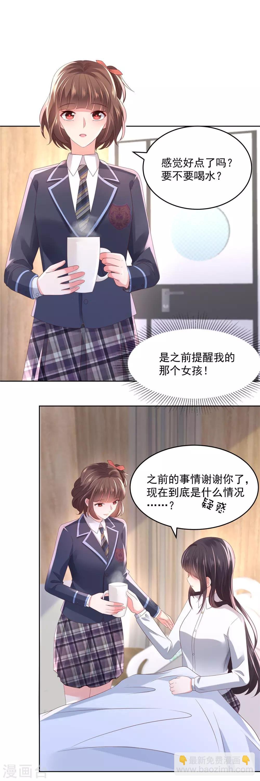 第39话 我，不会游泳
