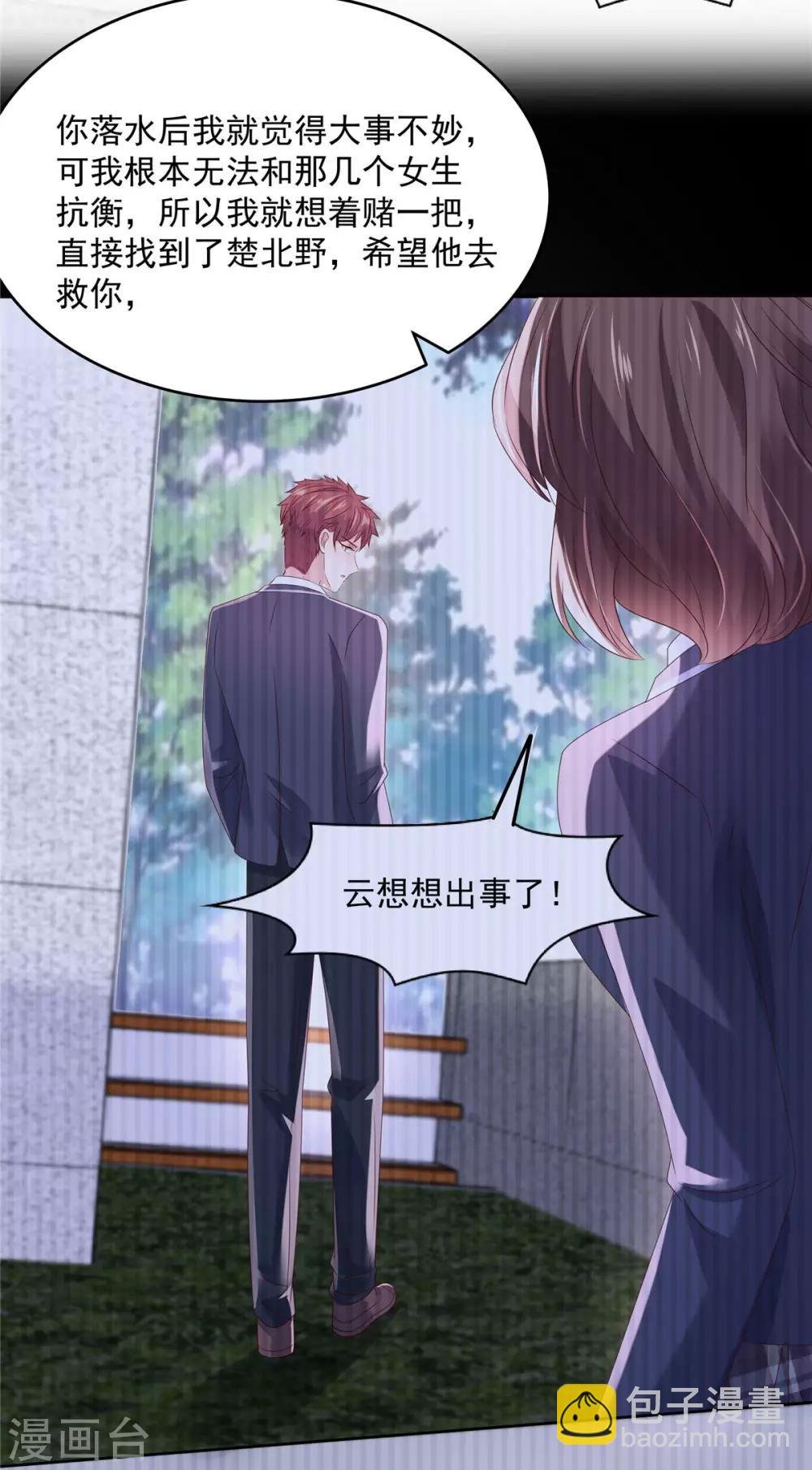第39话 我，不会游泳